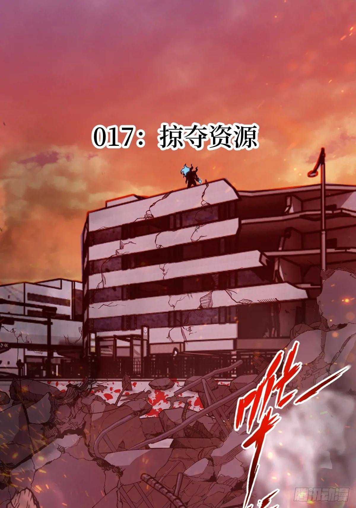 017 掠夺资源
