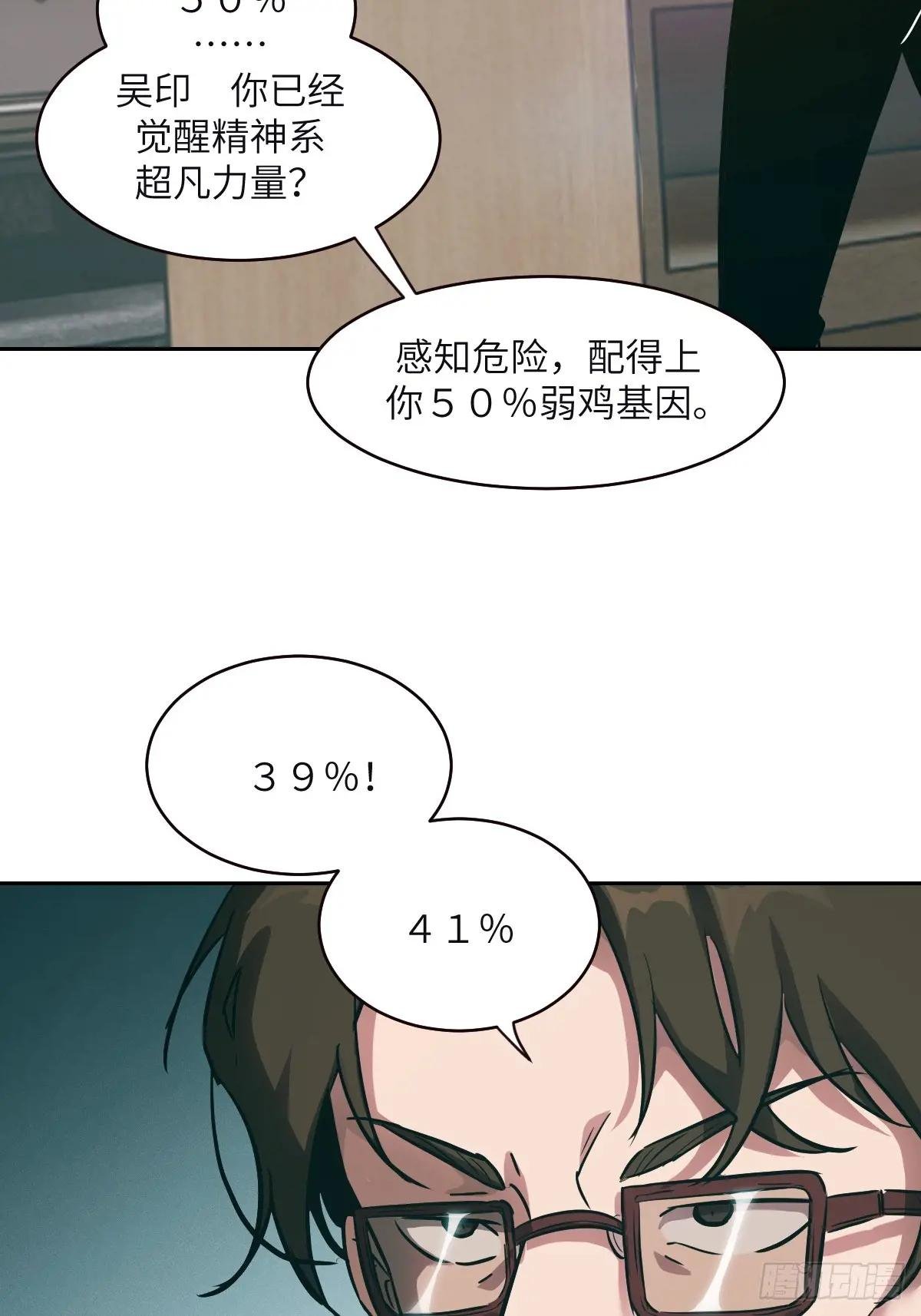 018 无法撼动的1%