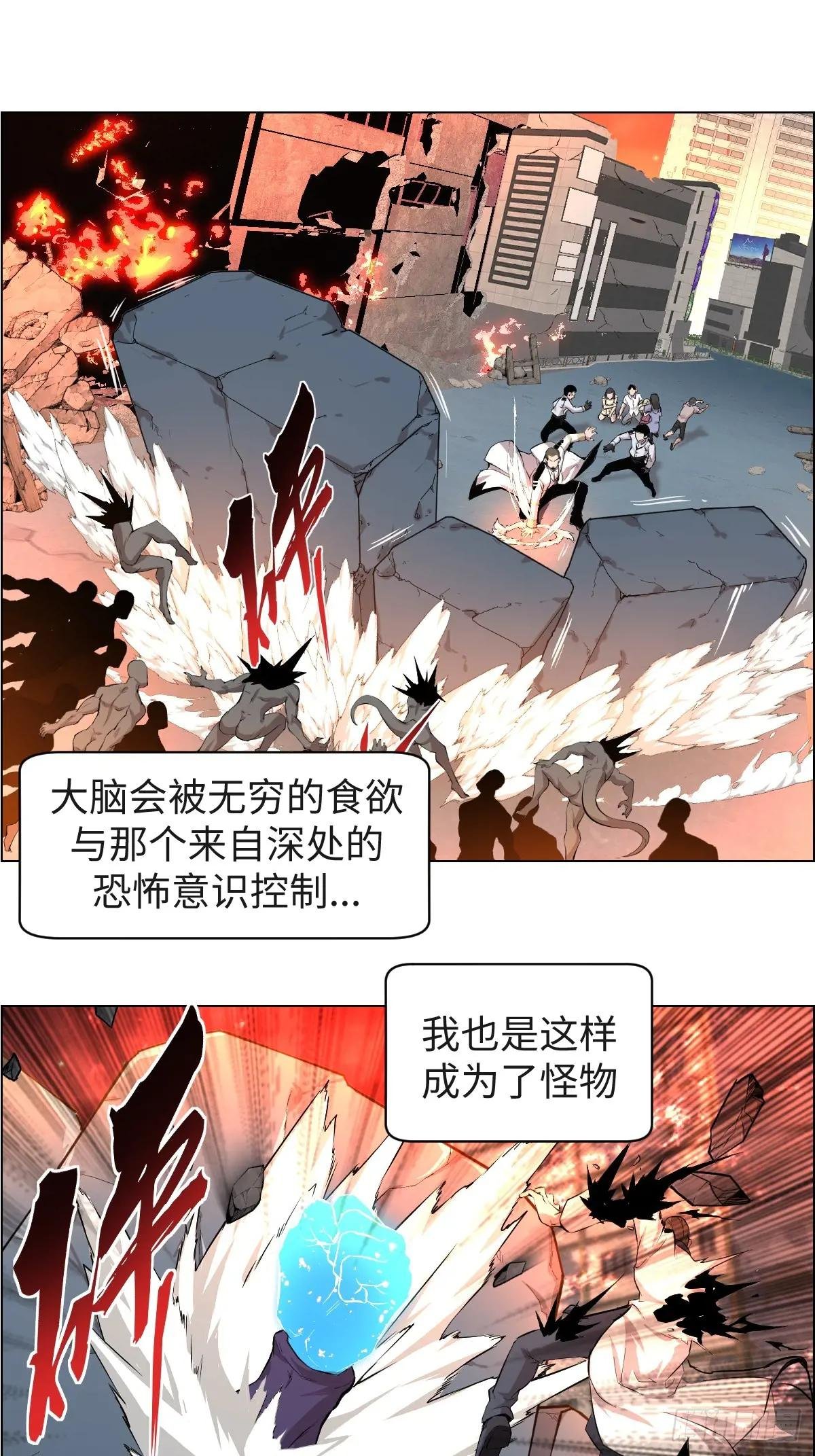 001 怪物重生