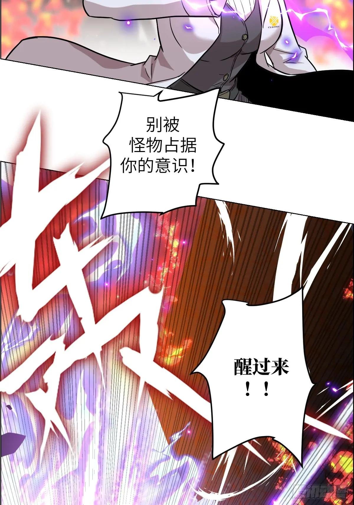 001 怪物重生