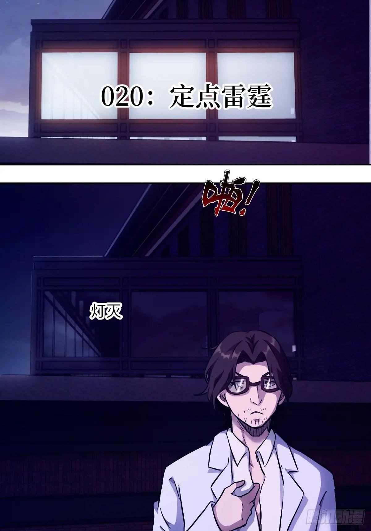 020 定点雷霆