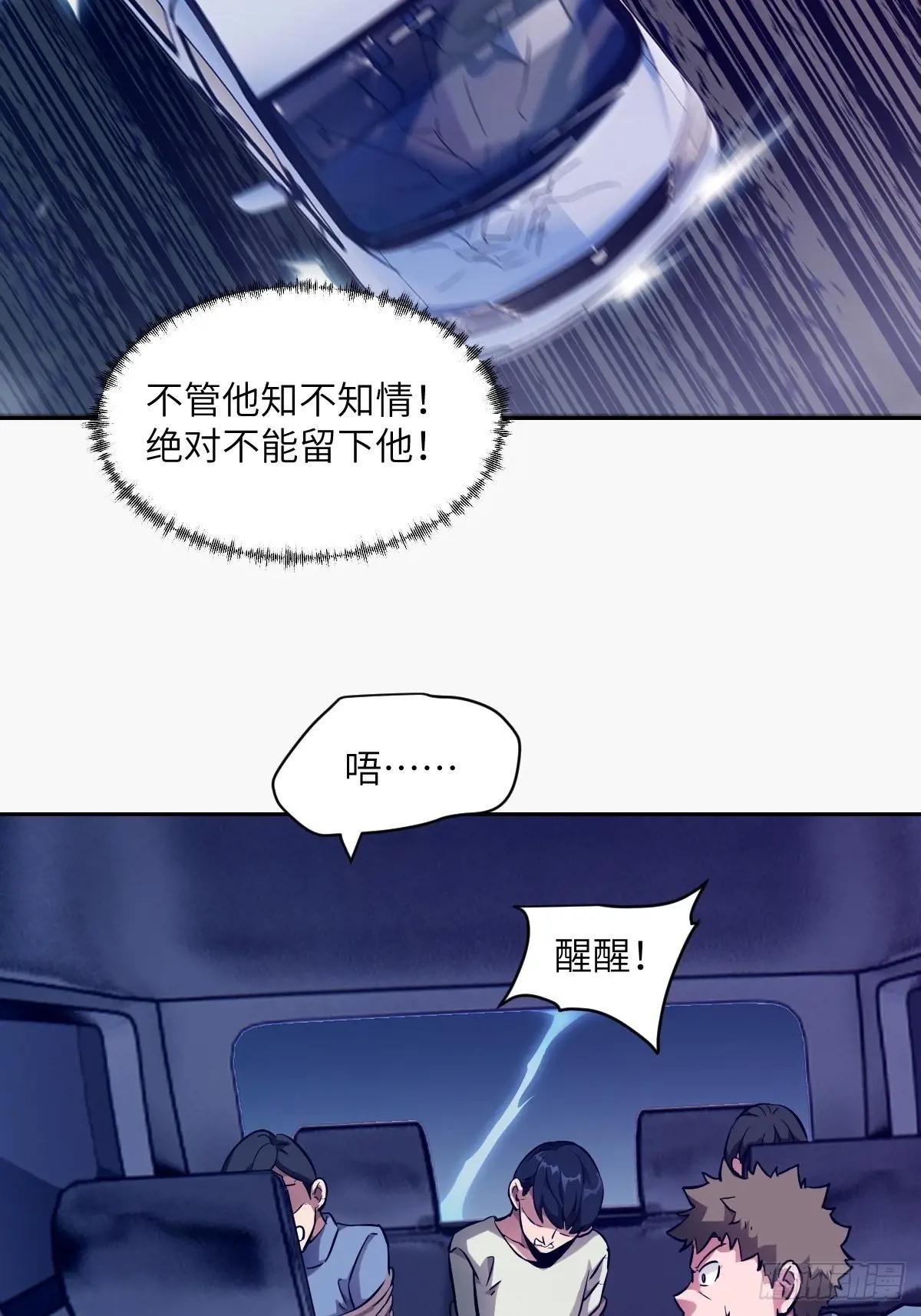 23 替天行道