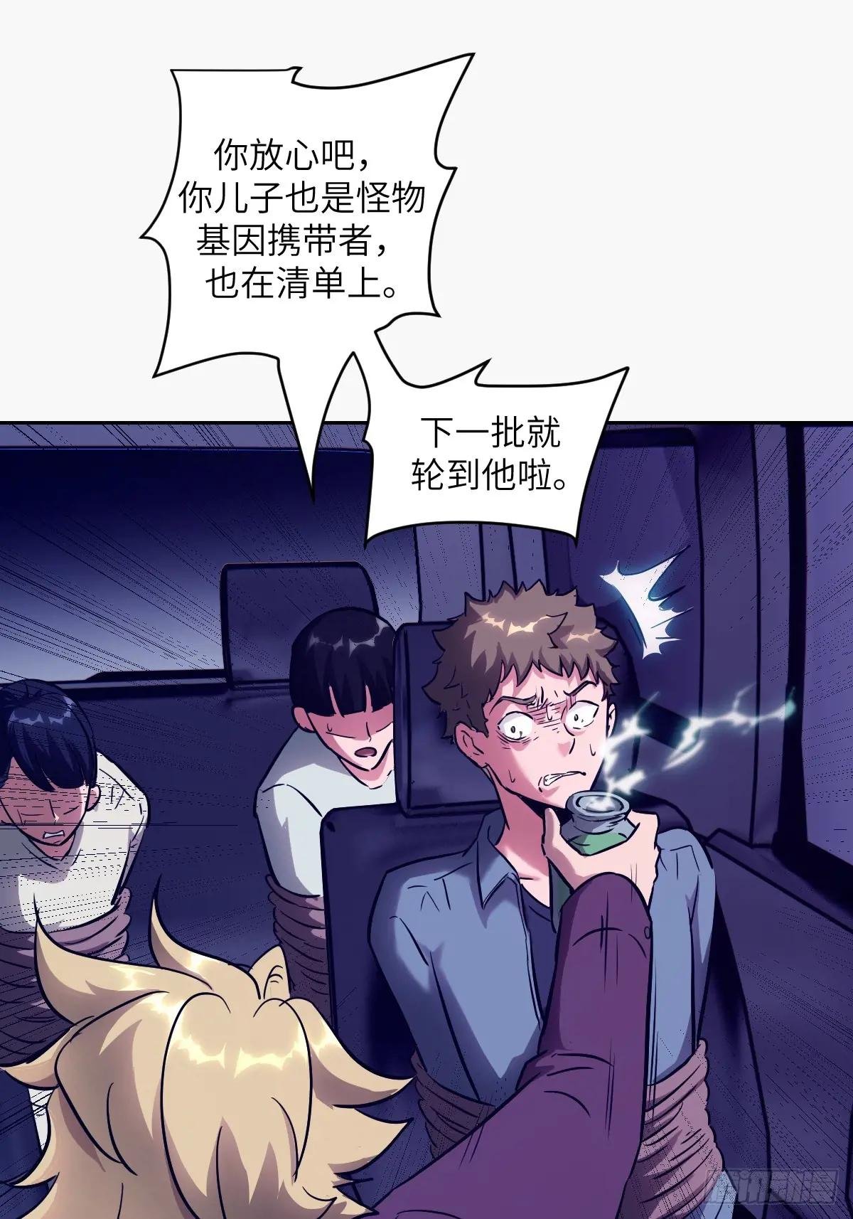 23 替天行道
