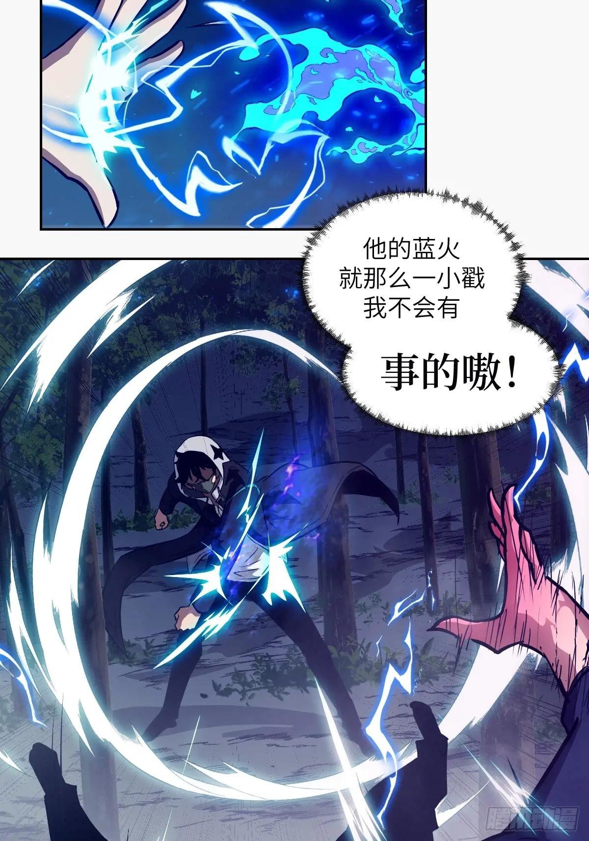 23 替天行道