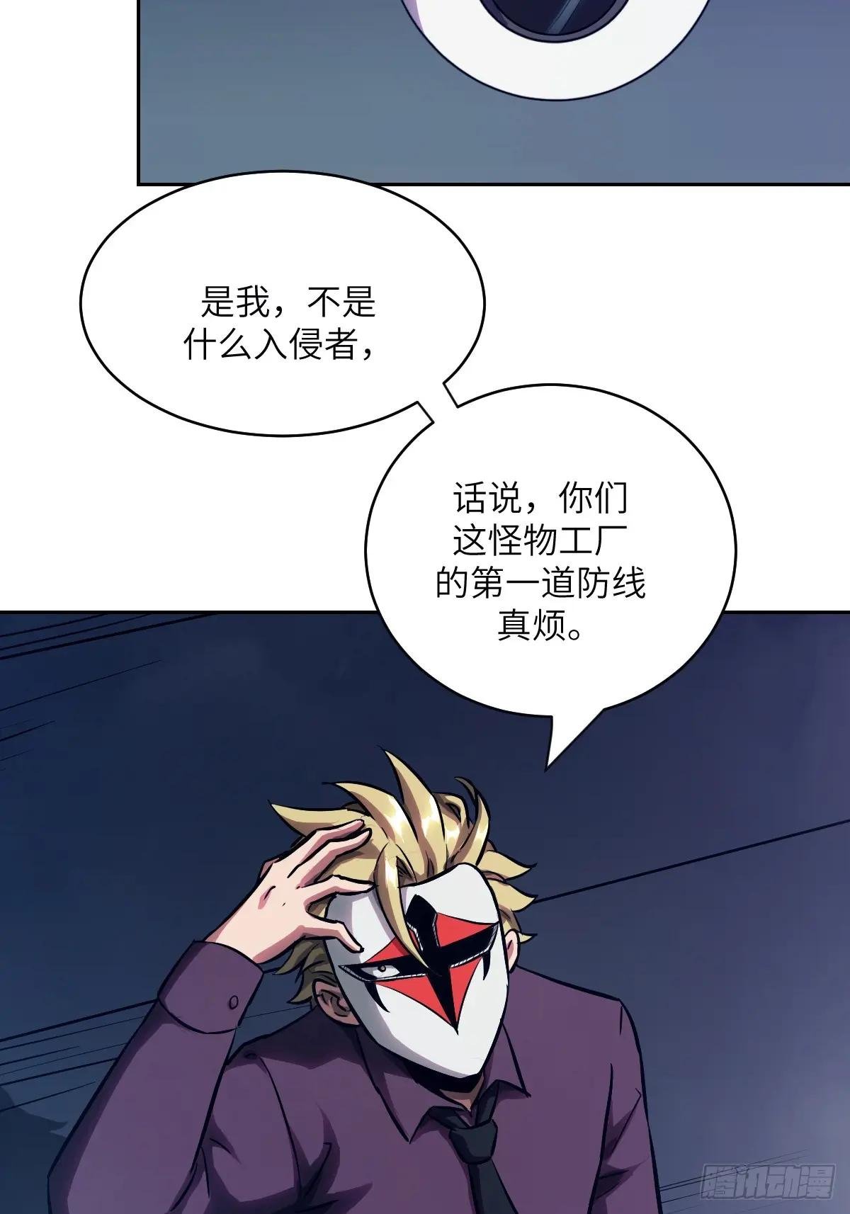 024 怪物工厂