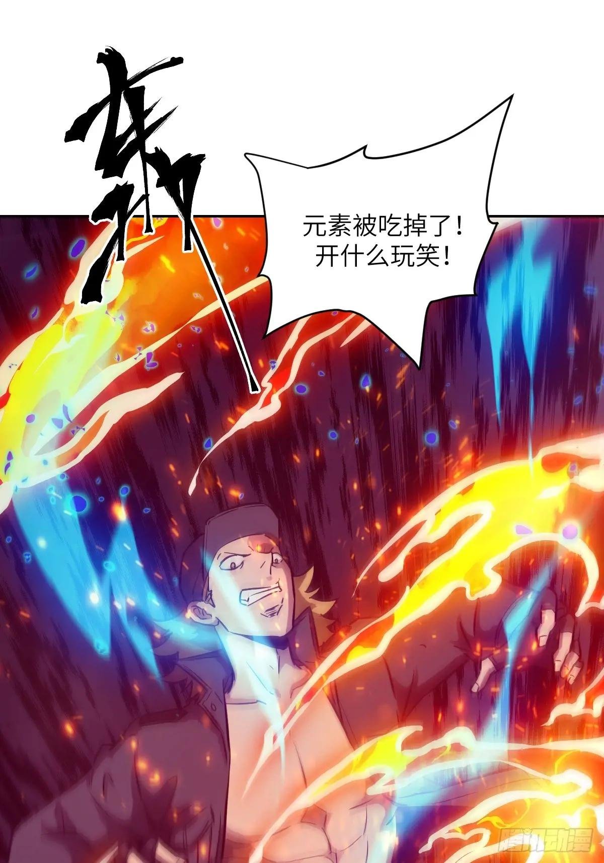 026 不灭之火
