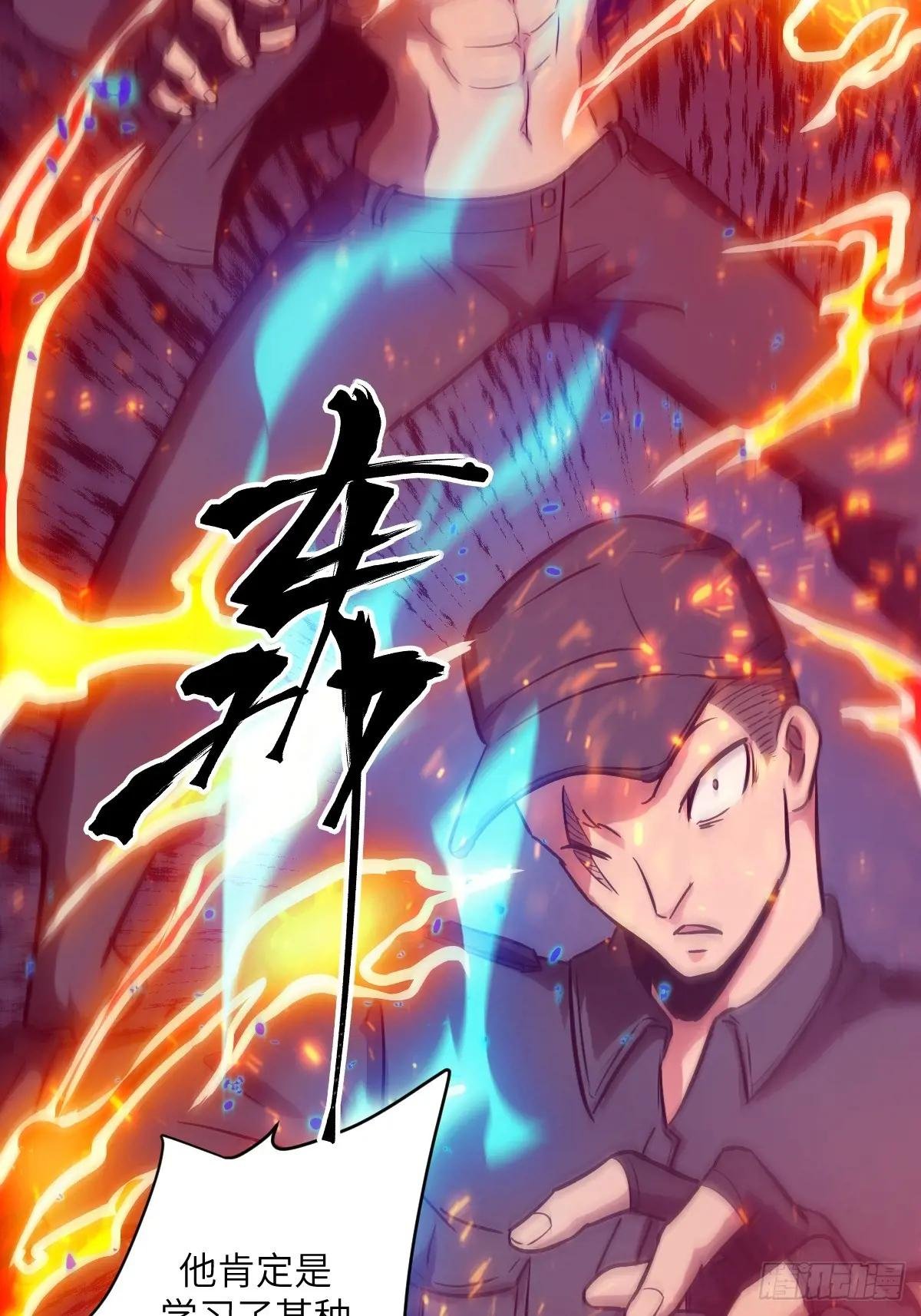 026 不灭之火