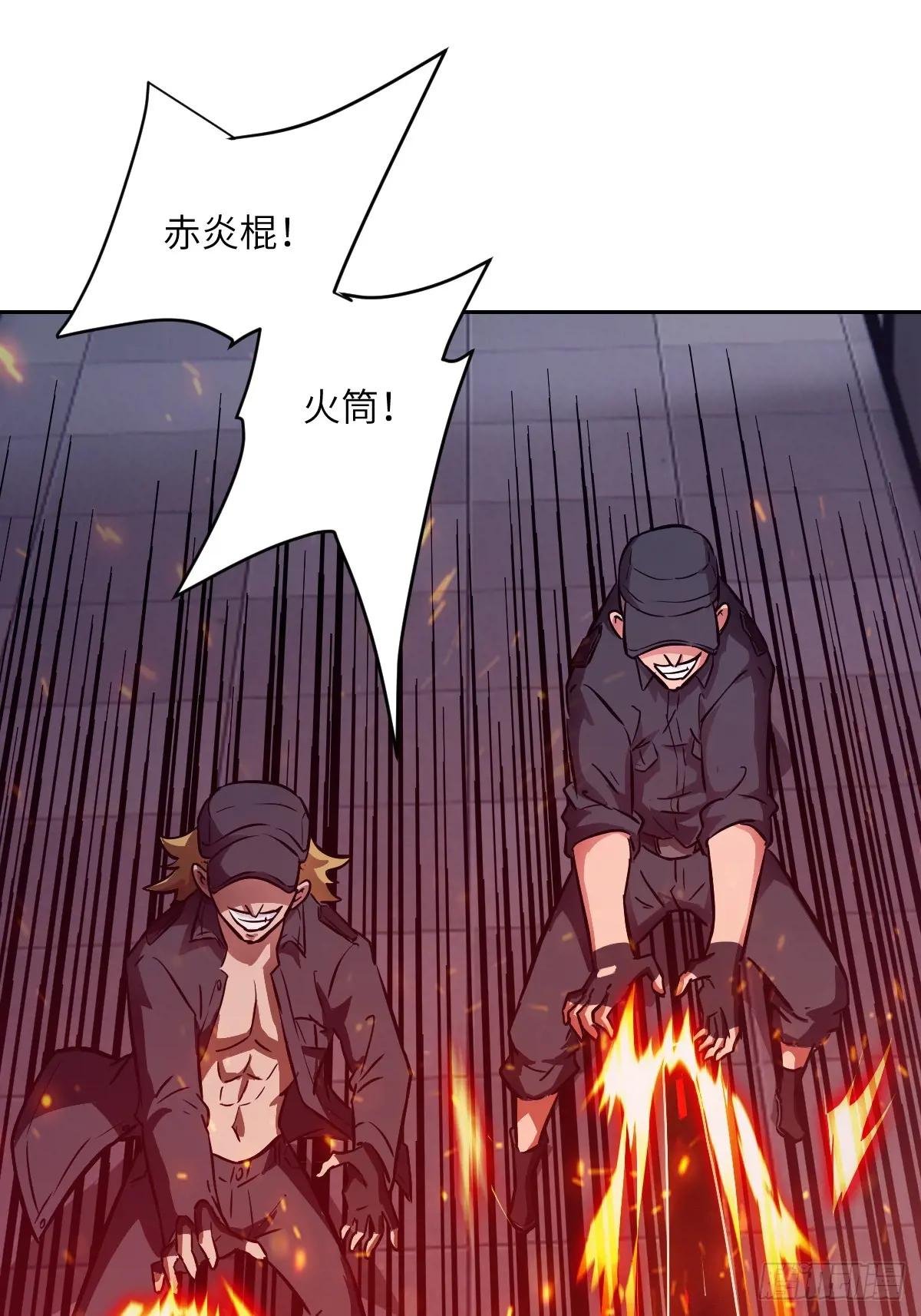 026 不灭之火