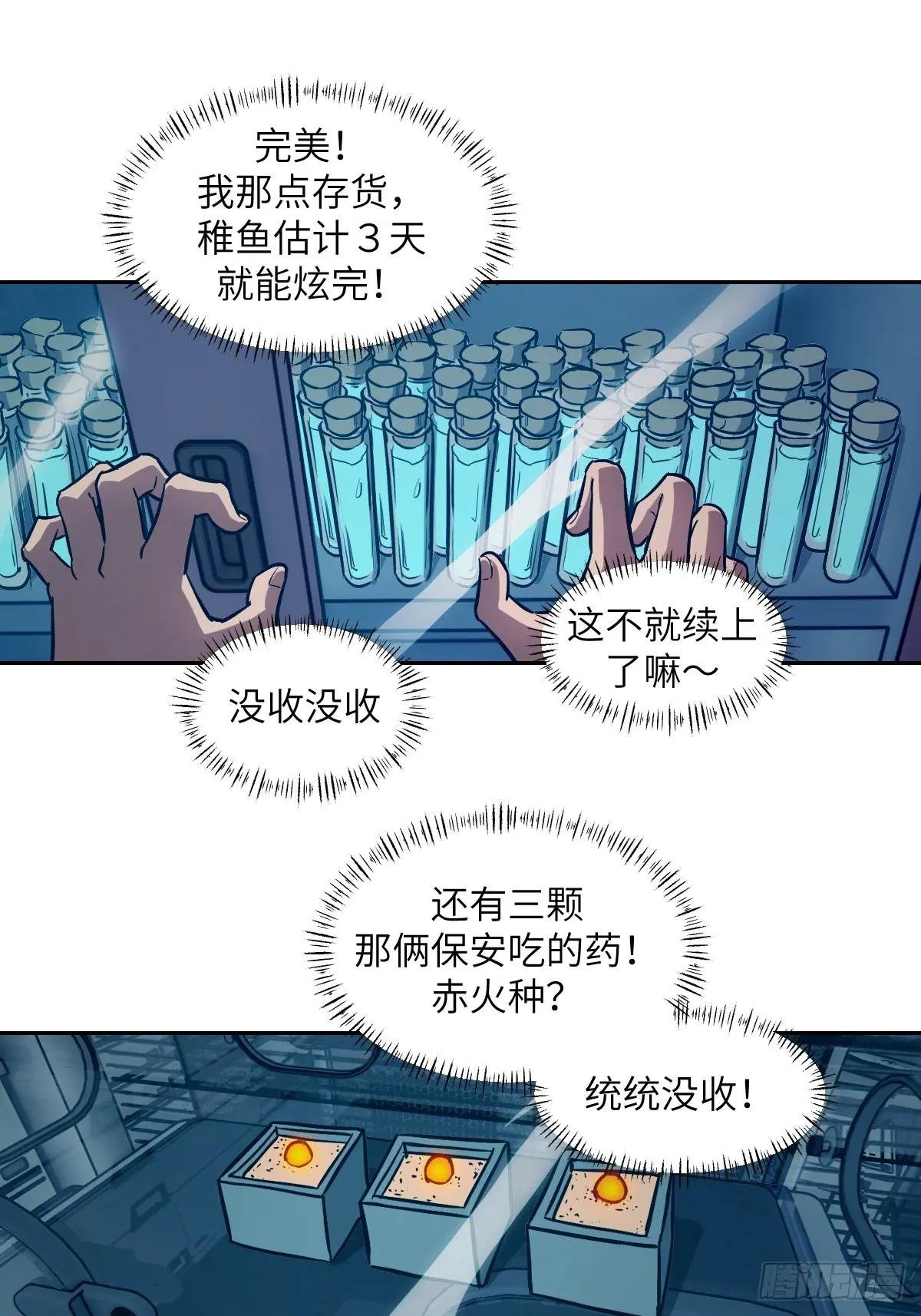 026 地龙地龙，你看不到我