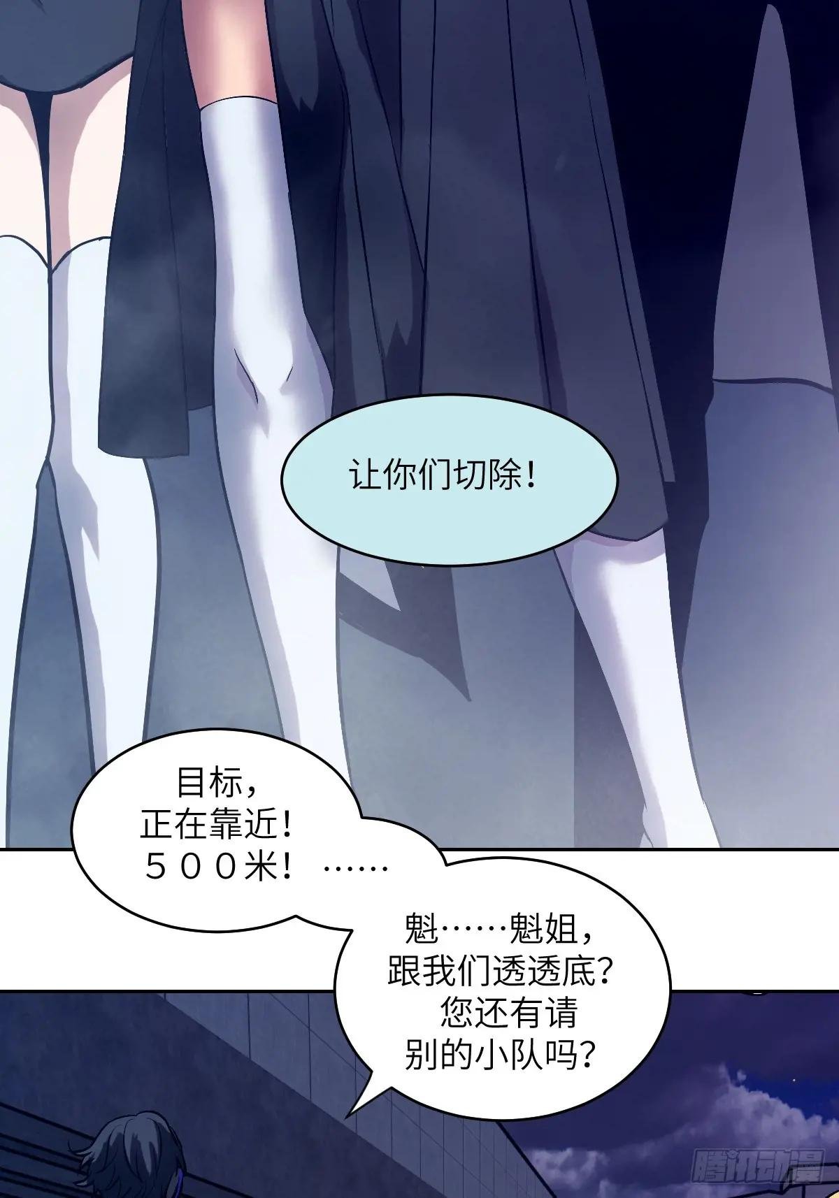027 一砍到底！