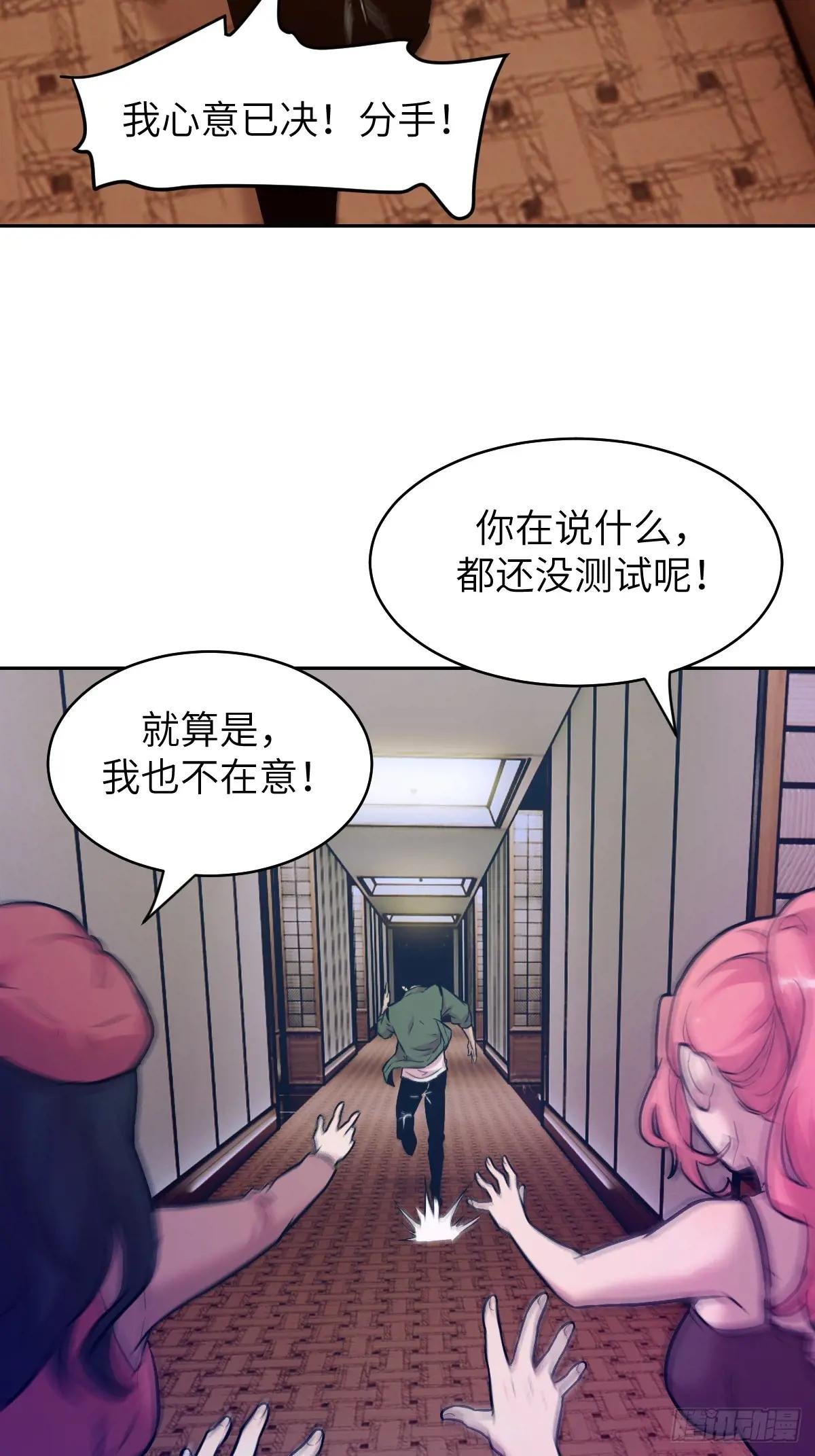 002 怪物的左手