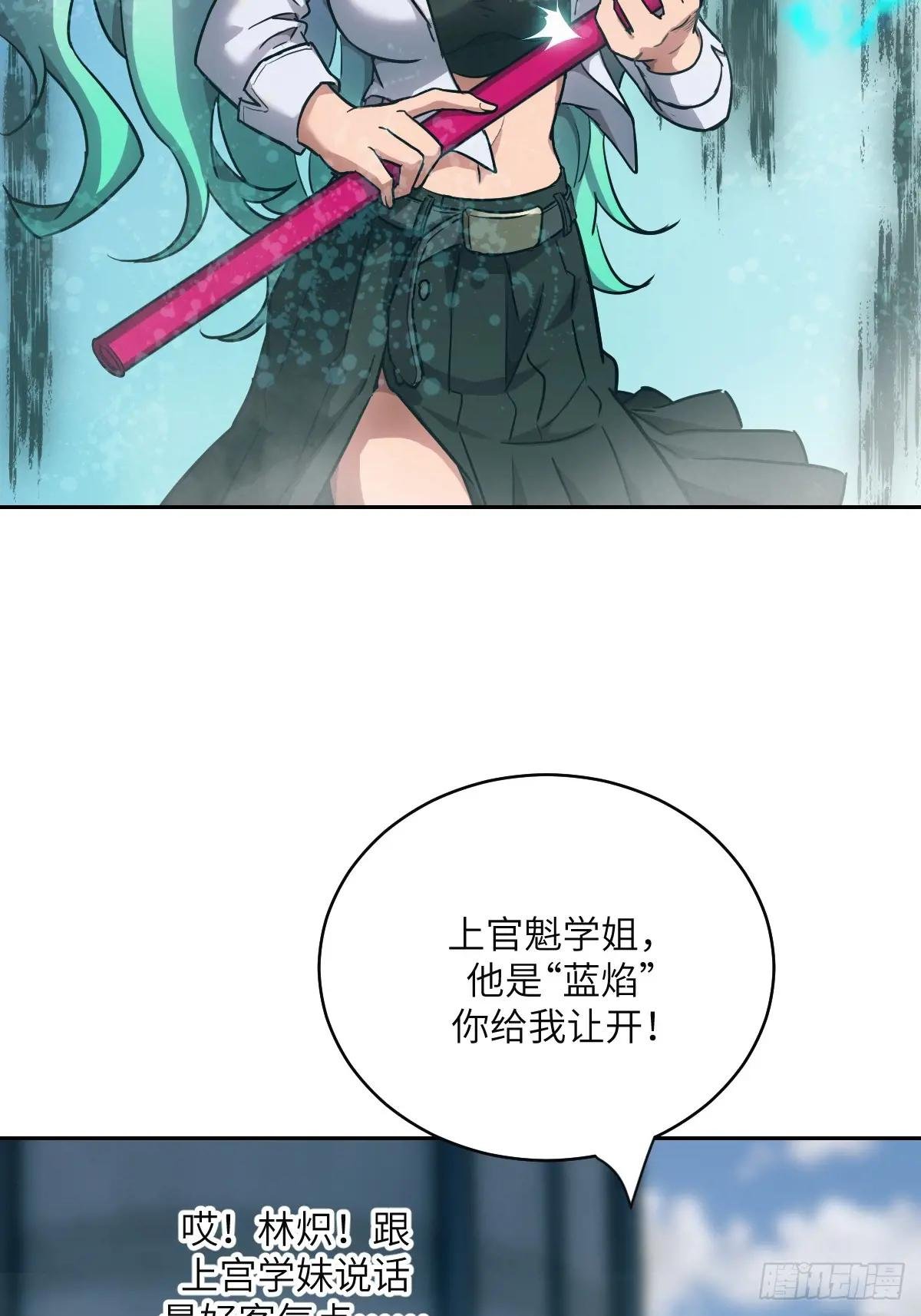 033 放弃觉醒的机会