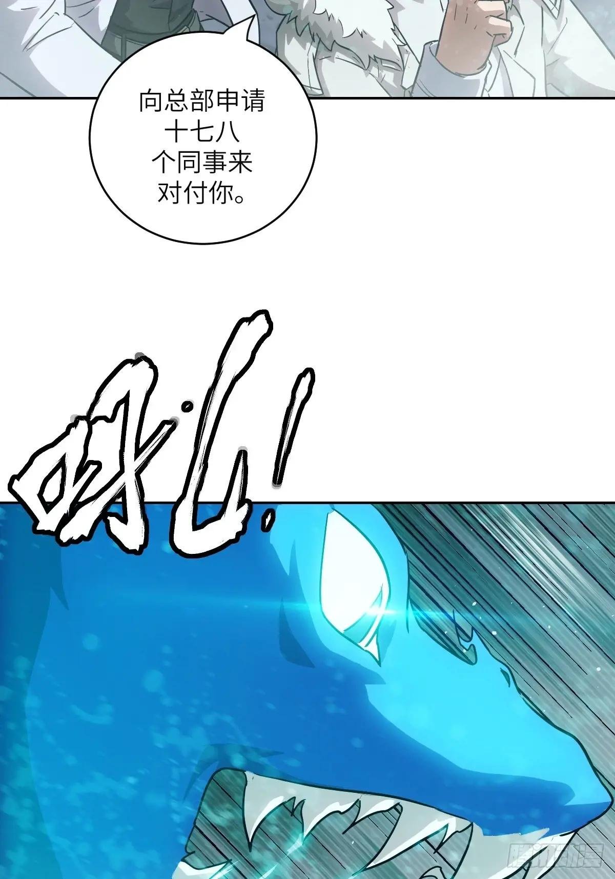 033 放弃觉醒的机会