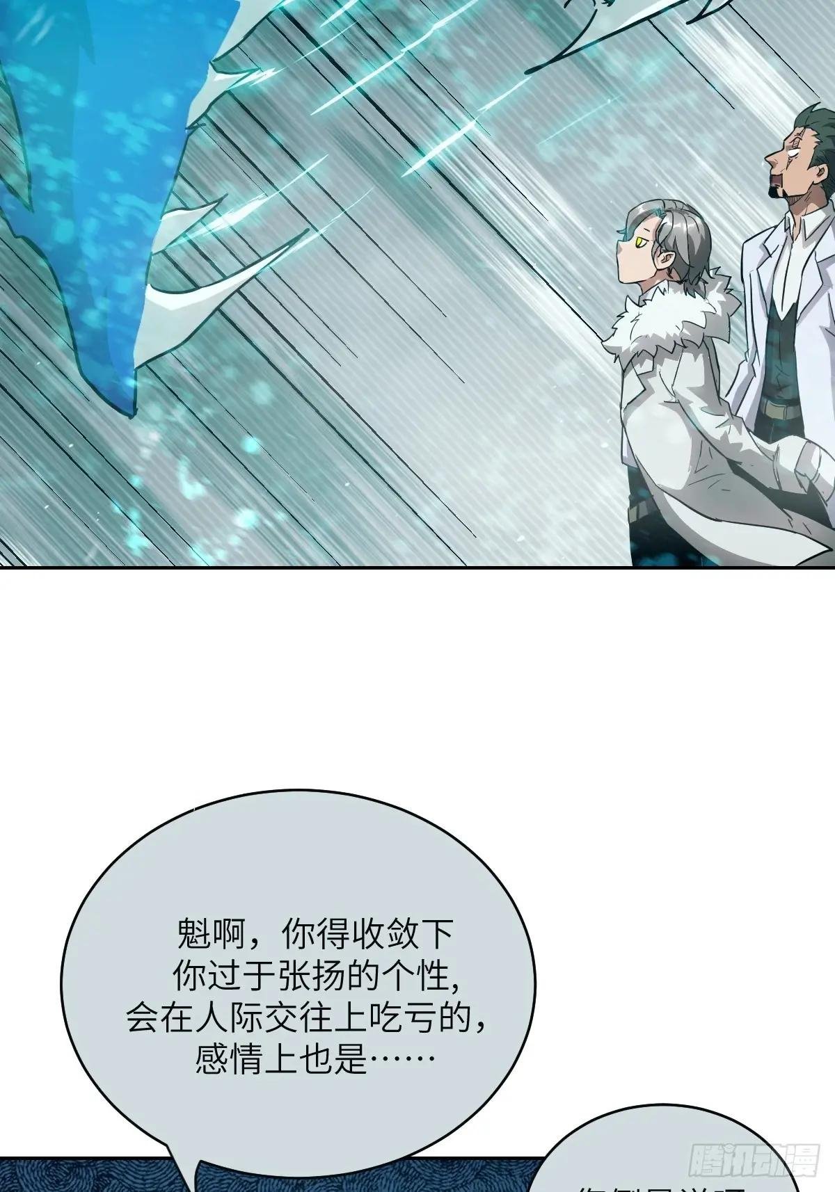033 放弃觉醒的机会