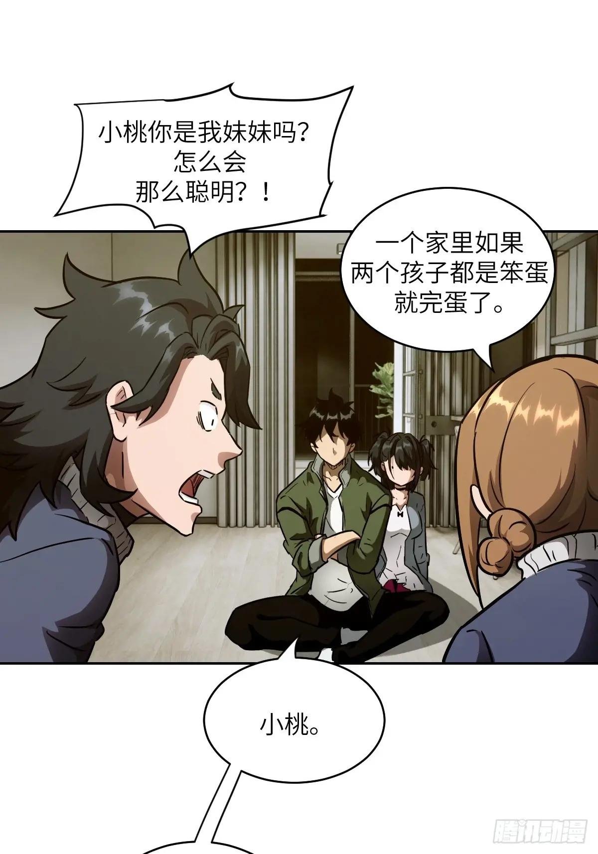 034 地狱特训