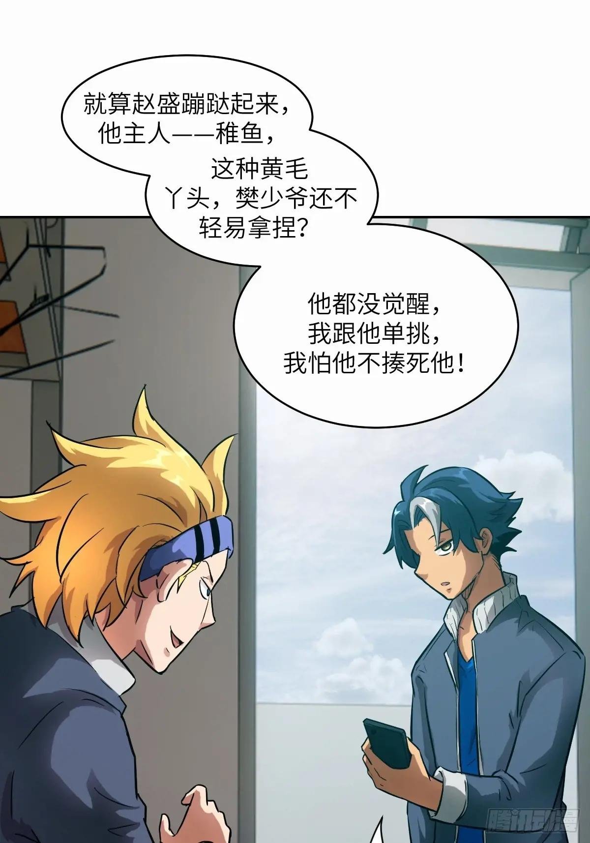 036 最嚣张的队伍
