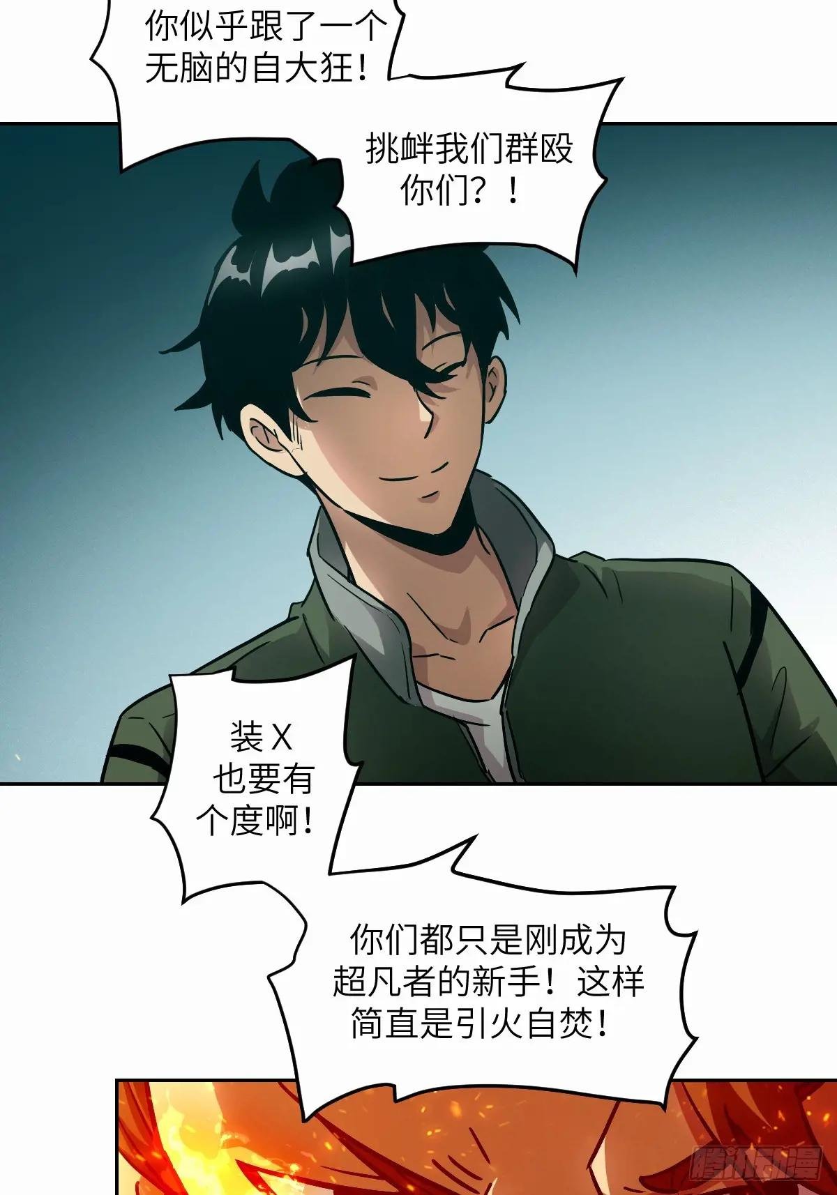 037 嚣张的一年级
