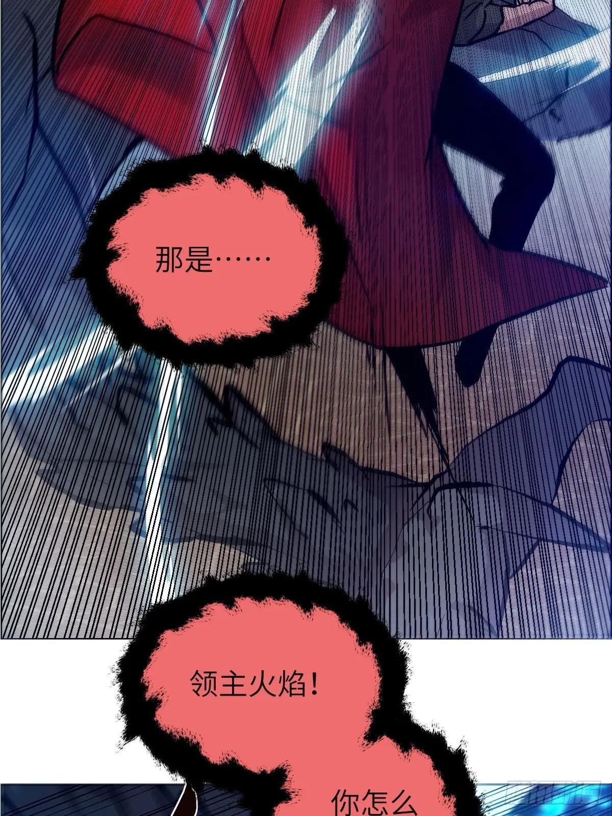 003 领主之炎