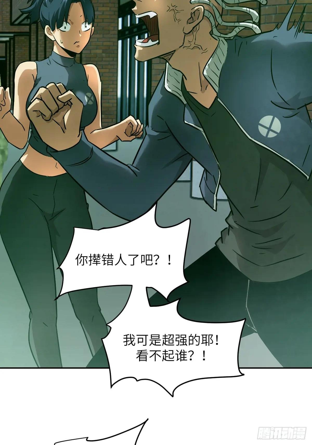 043 我们也是清除者