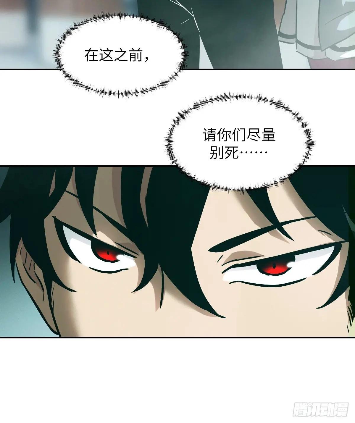 043 我们也是清除者