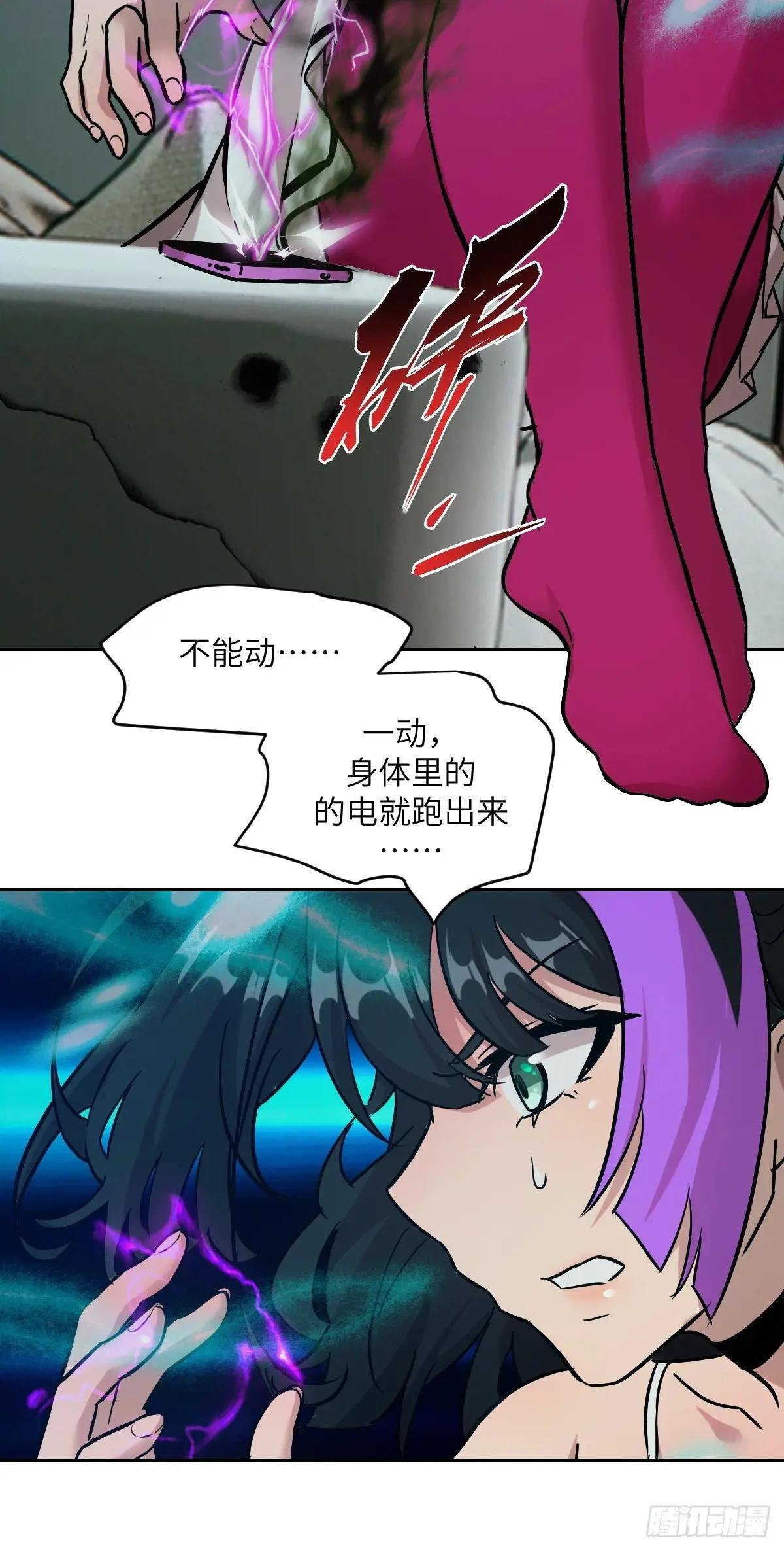 004 超凡失控