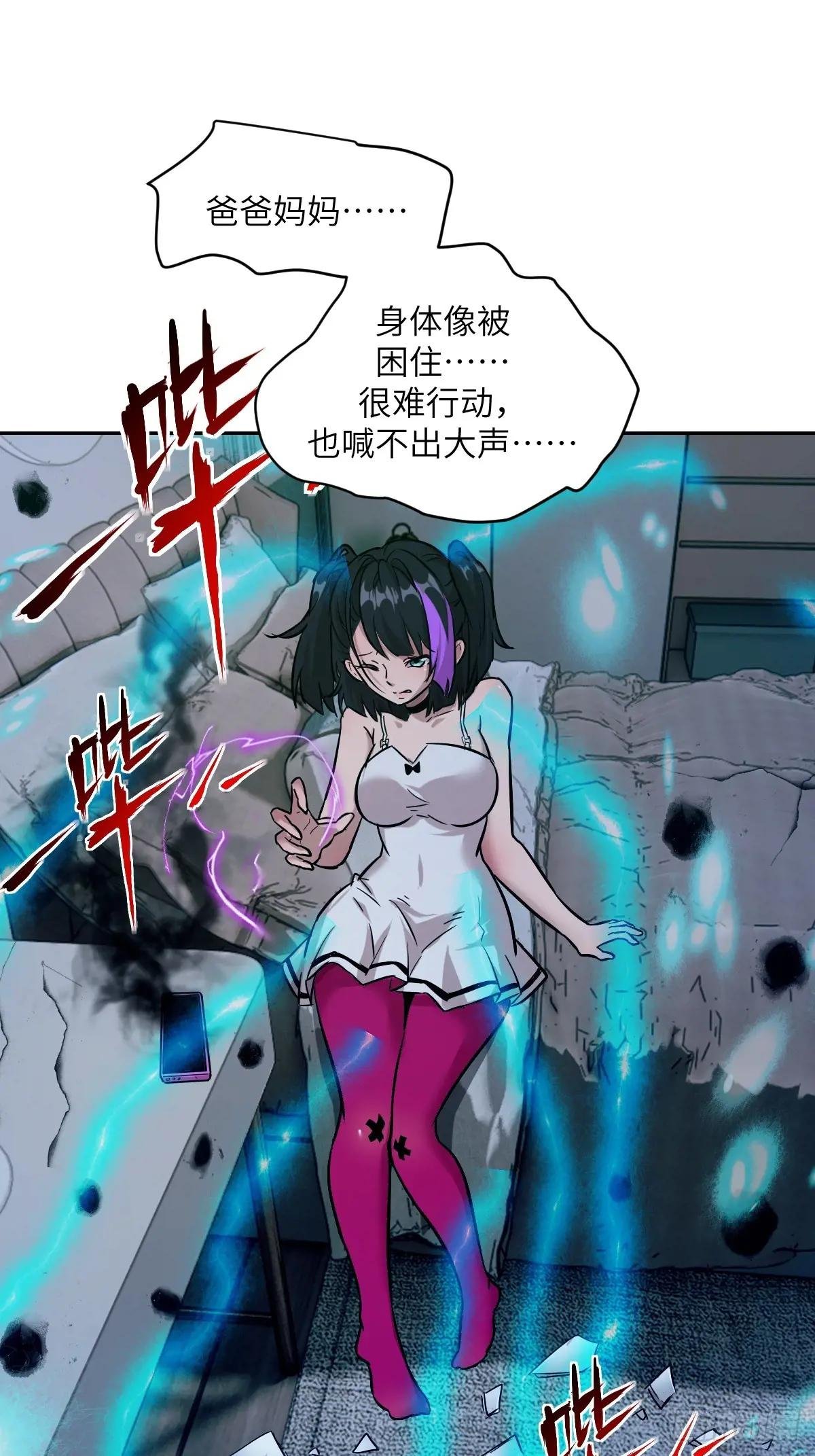 004 超凡失控