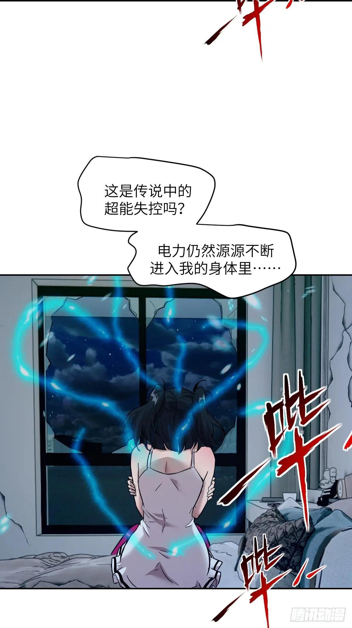 004 超凡失控