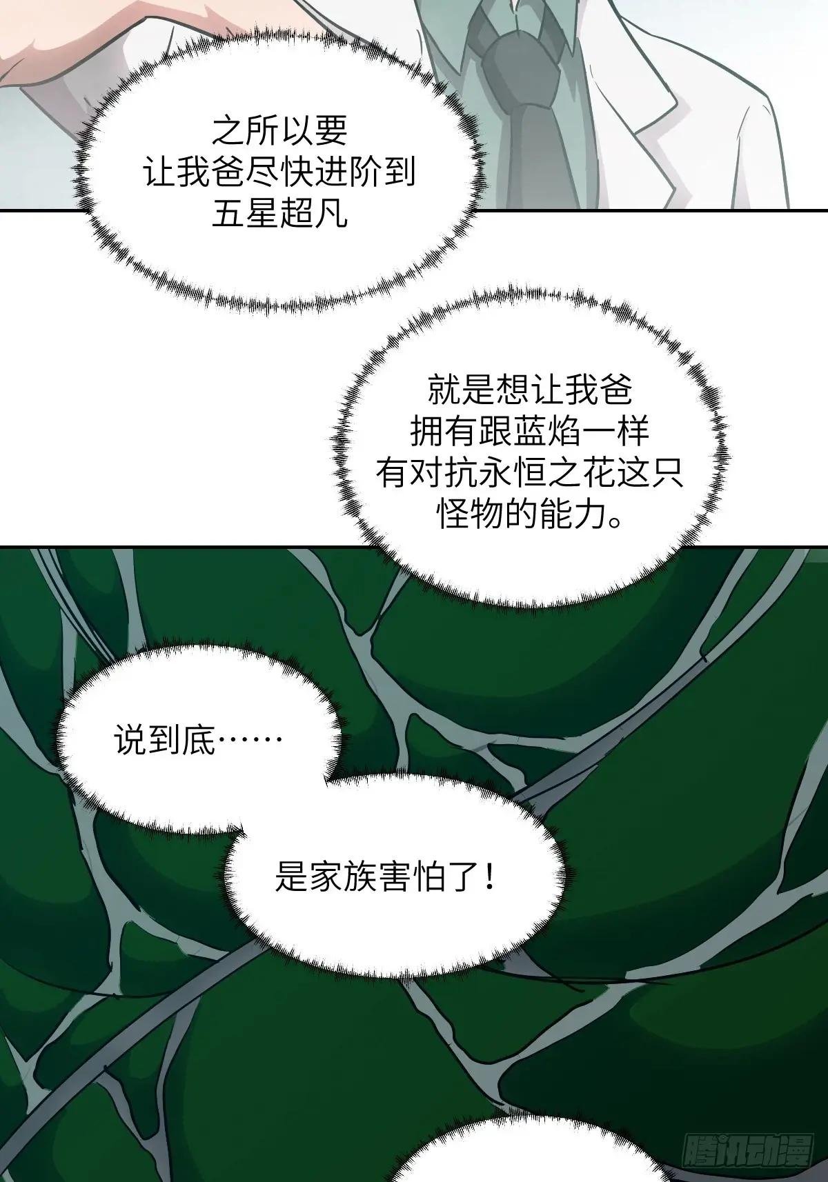 052 我想注入基因