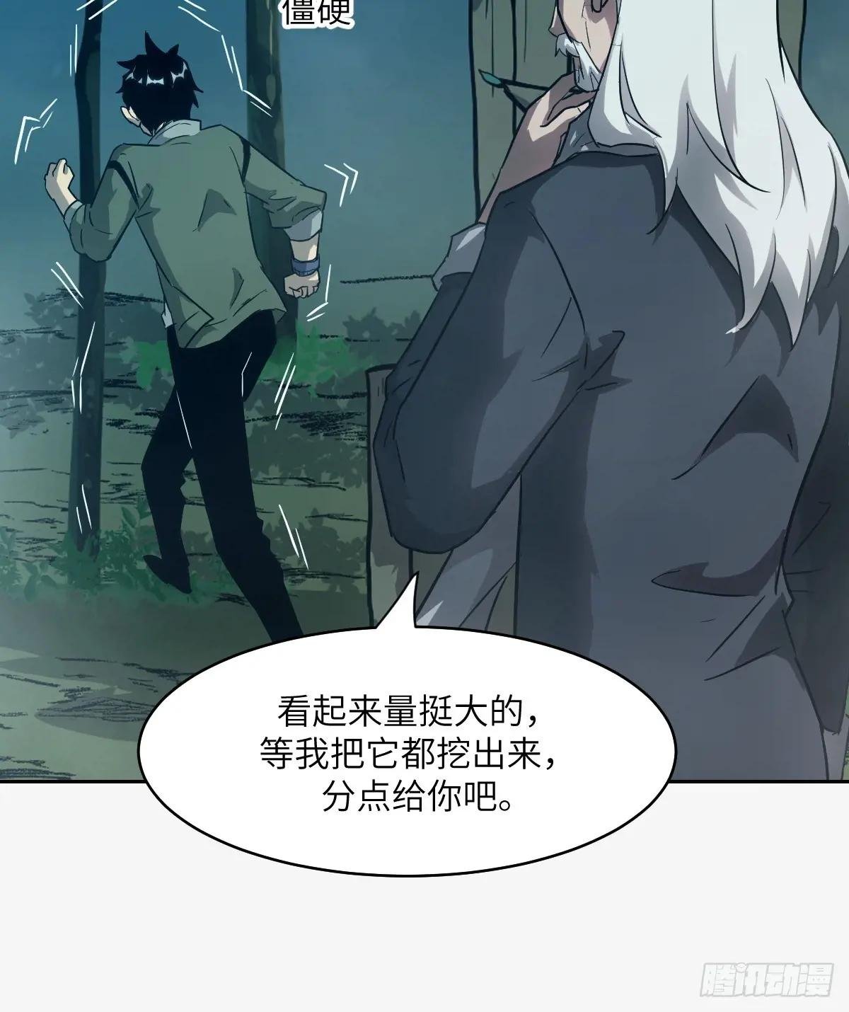 053 怪物基因携带者