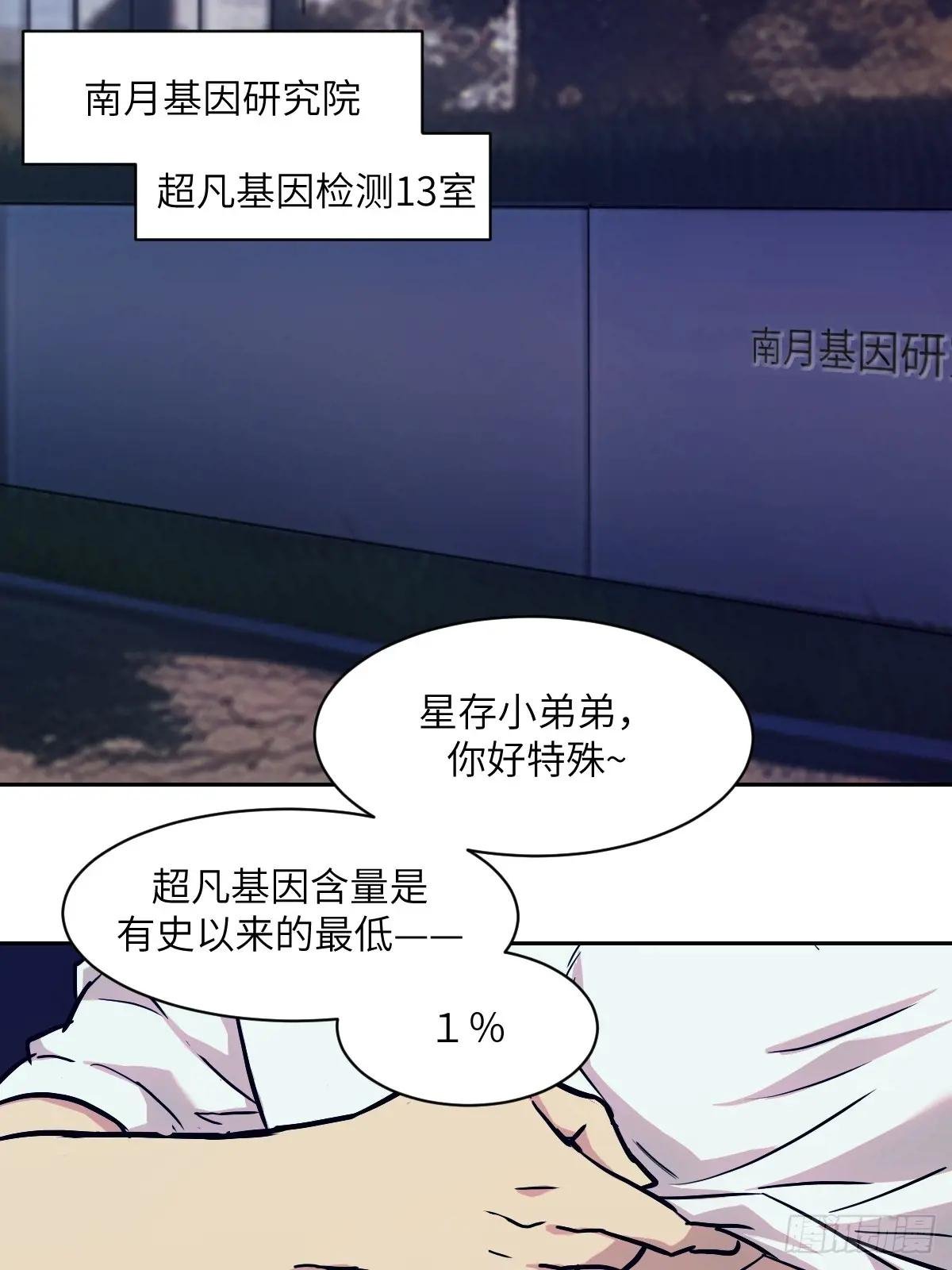 005 最弱超凡