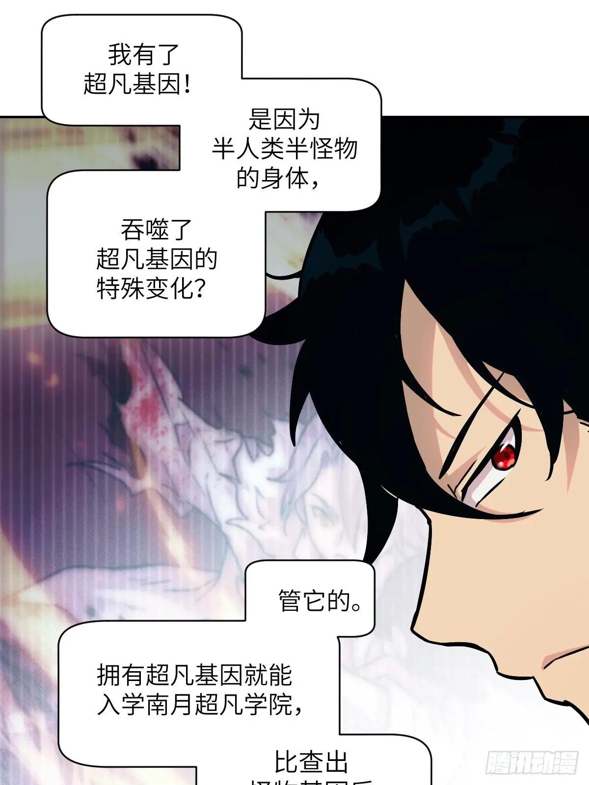 005 最弱超凡