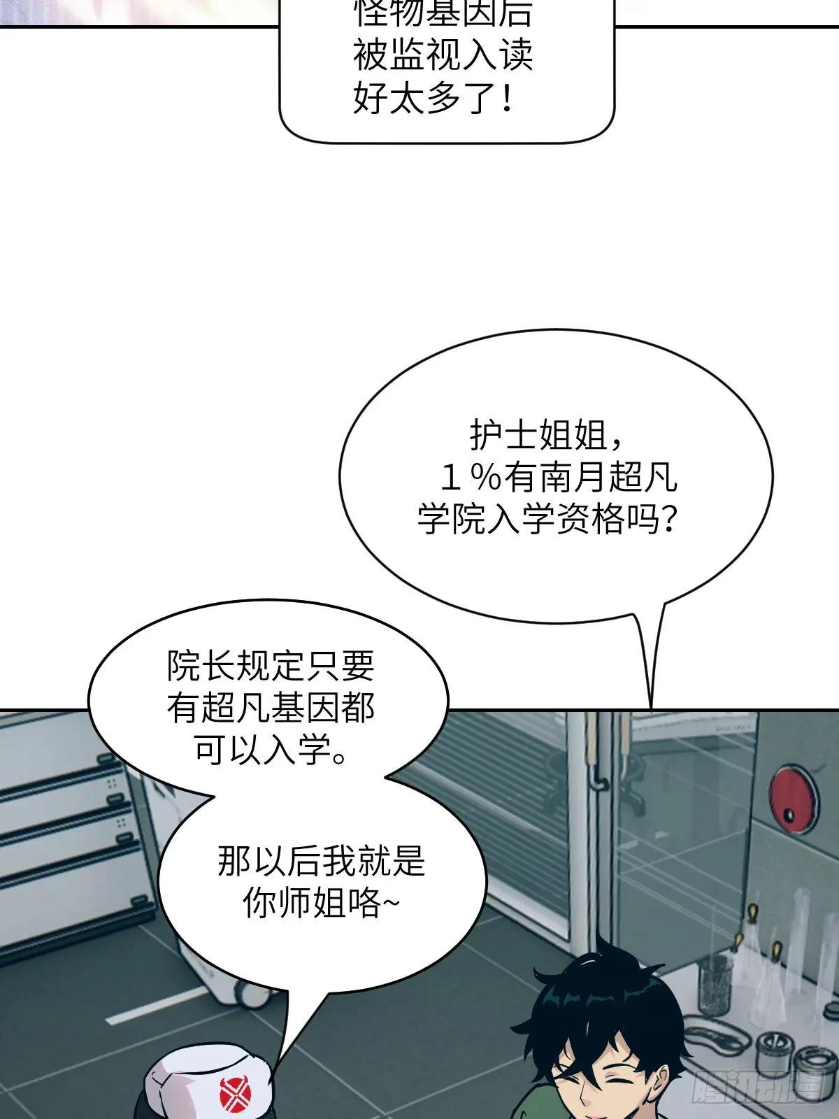 005 最弱超凡