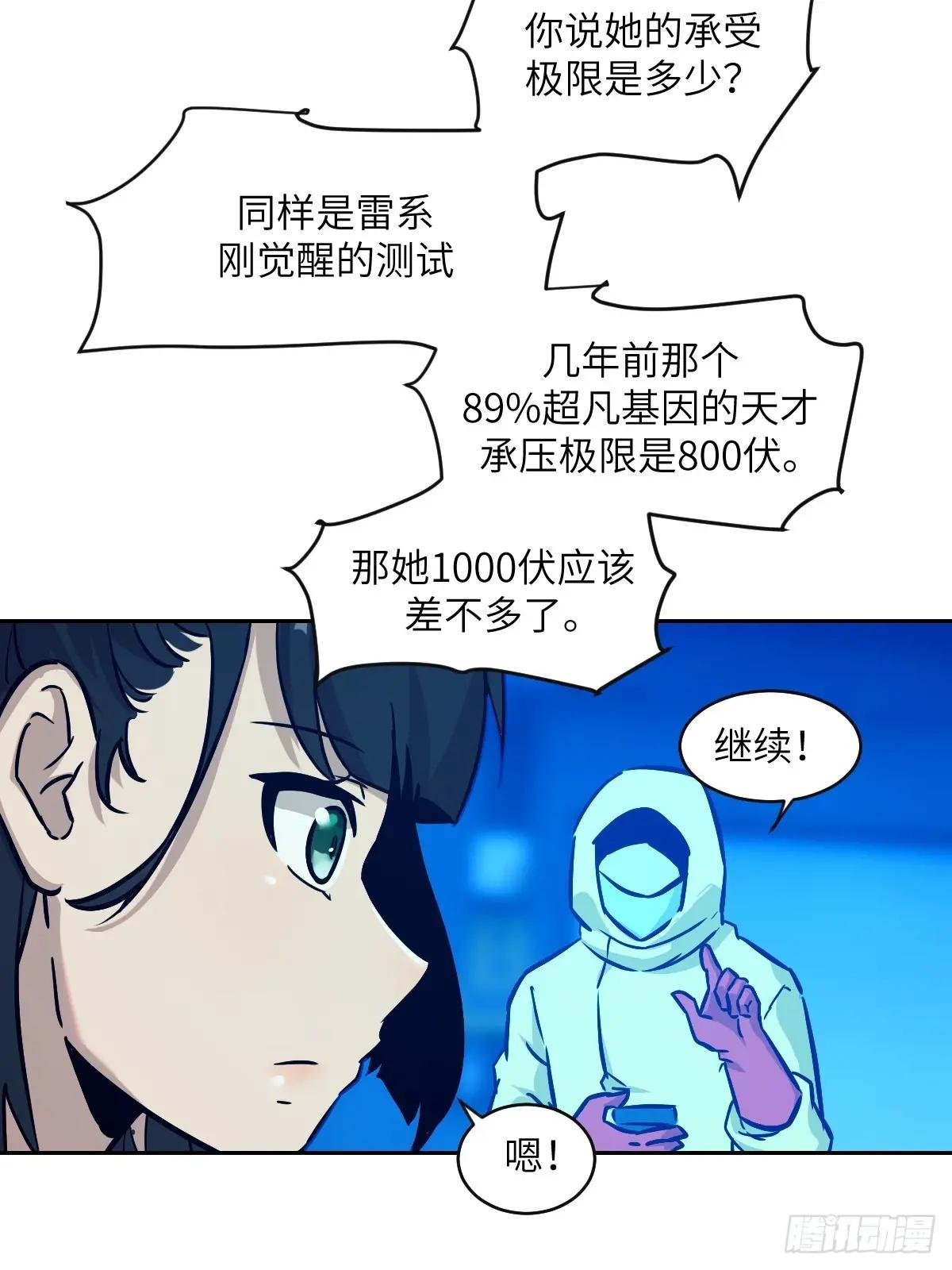 005 最弱超凡
