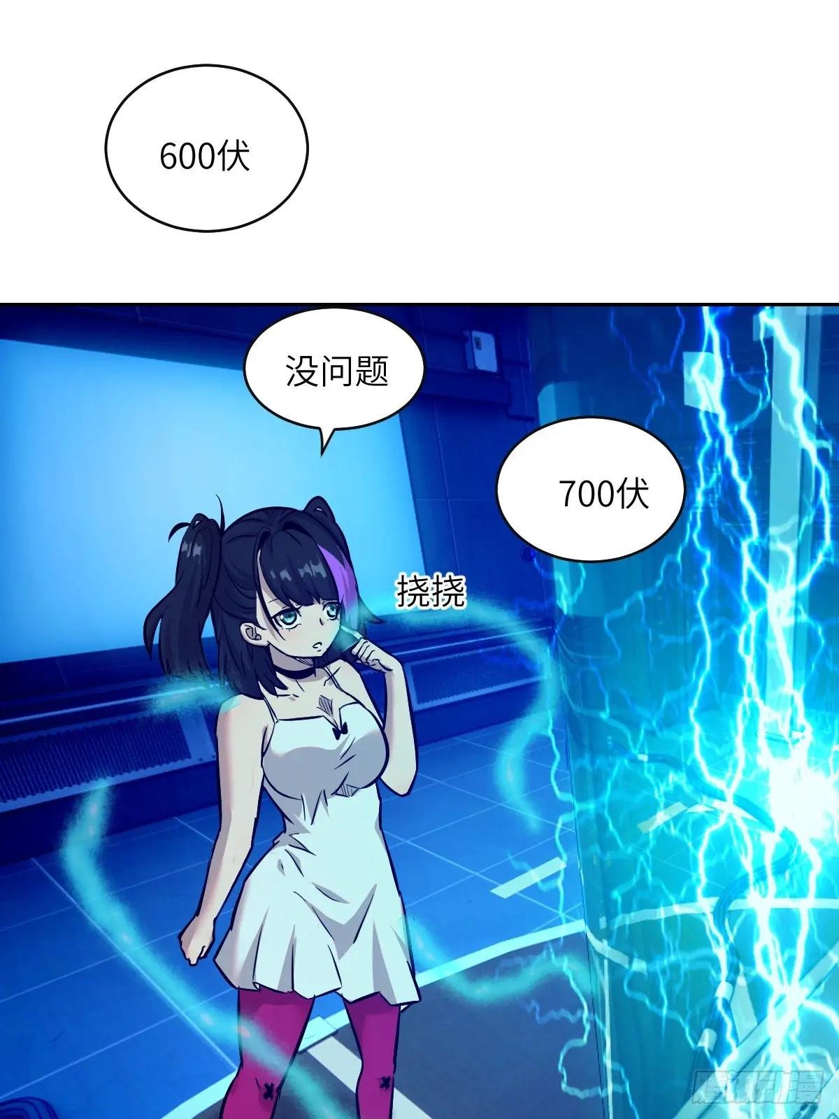 005 最弱超凡