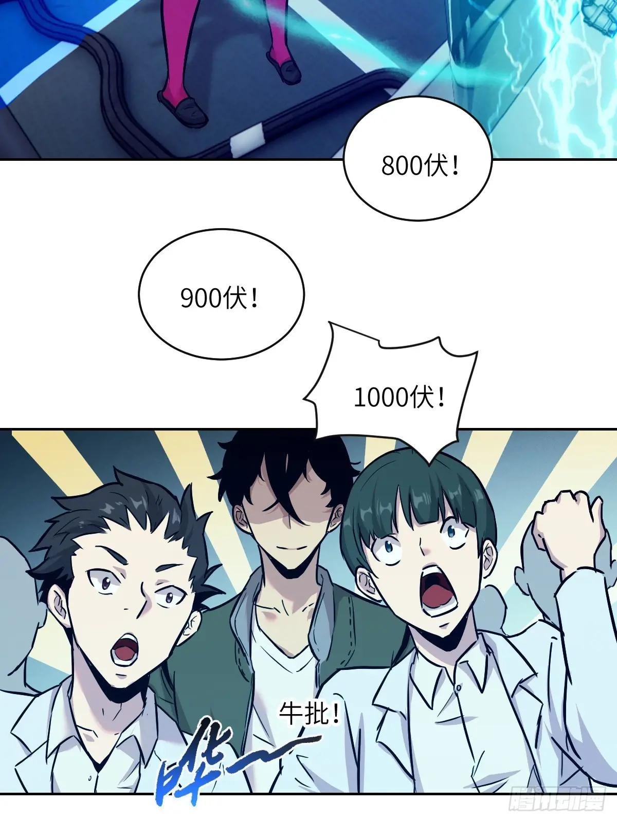 005 最弱超凡