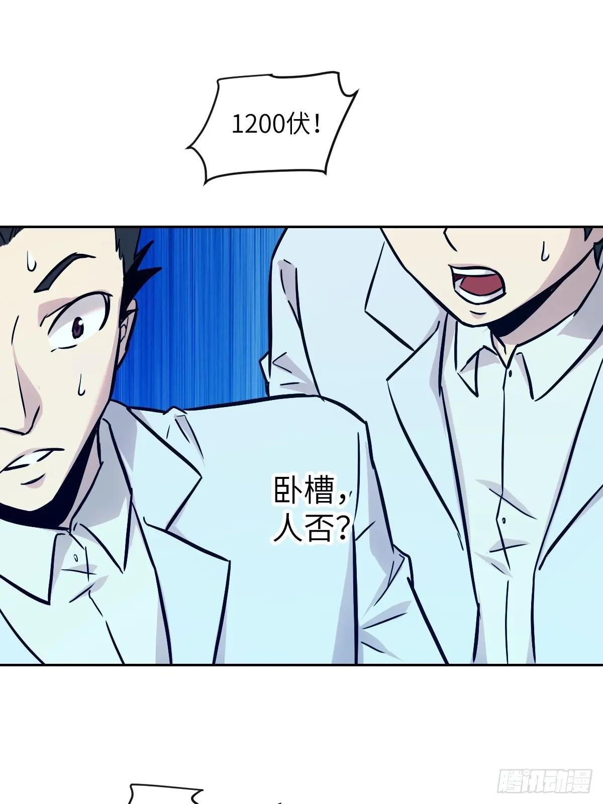005 最弱超凡