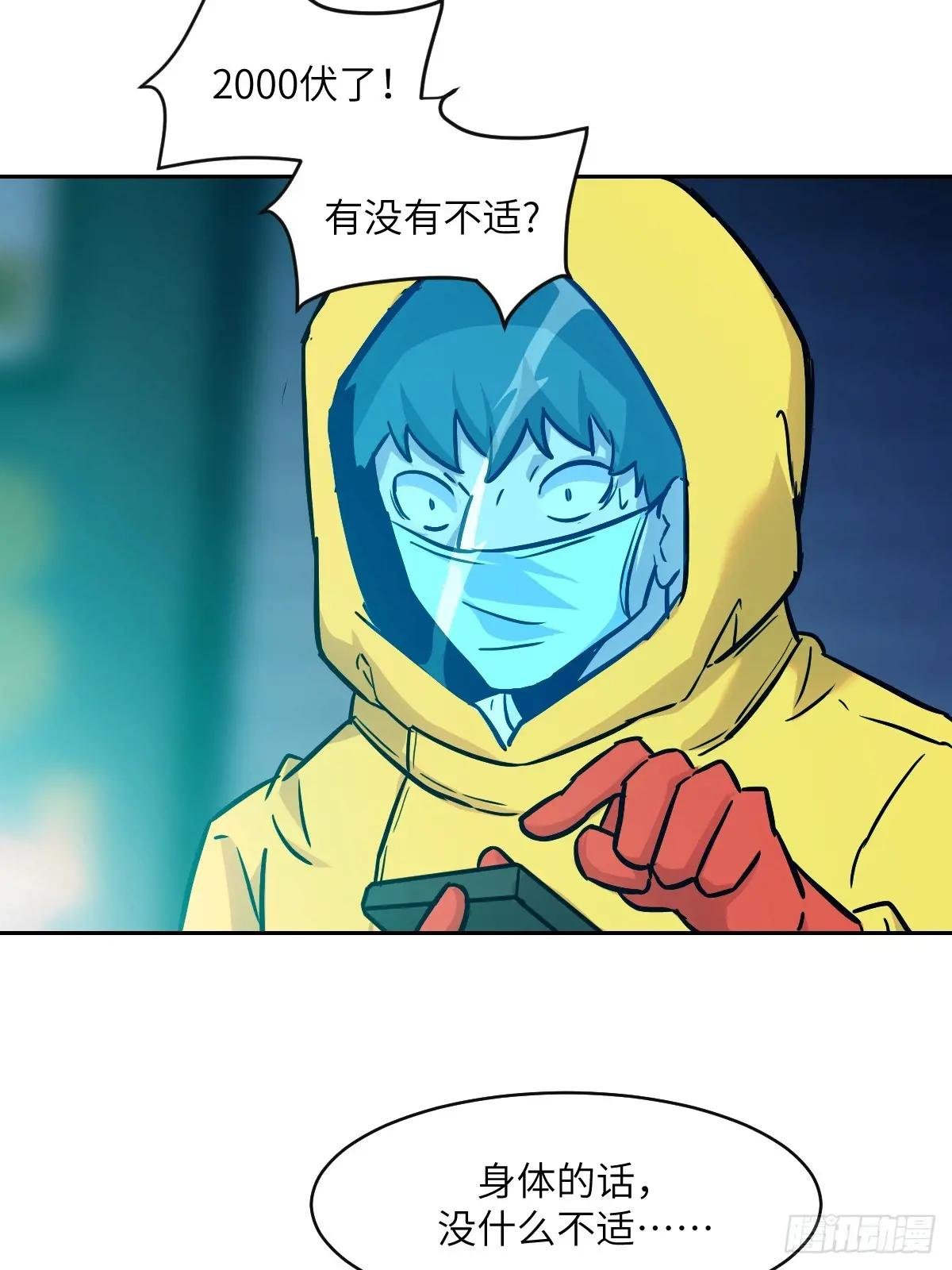 005 最弱超凡
