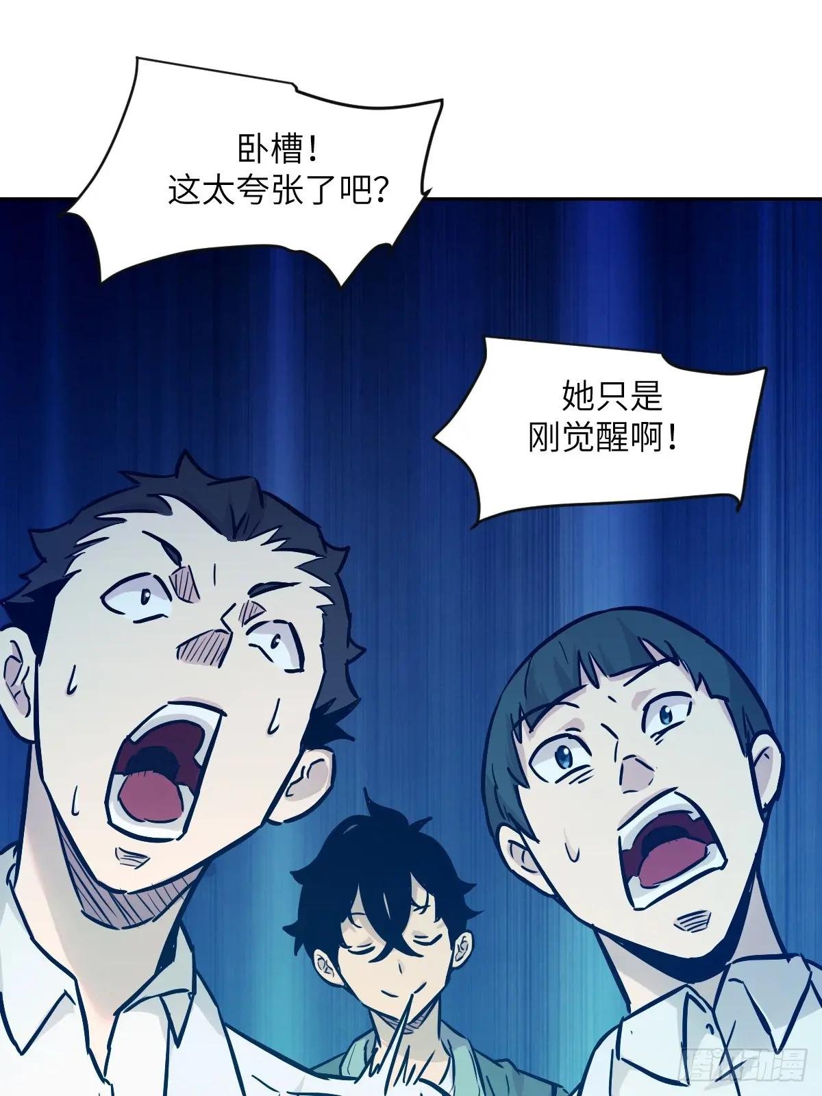005 最弱超凡