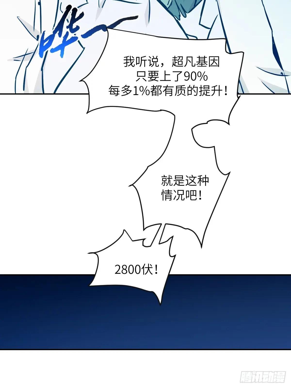 005 最弱超凡