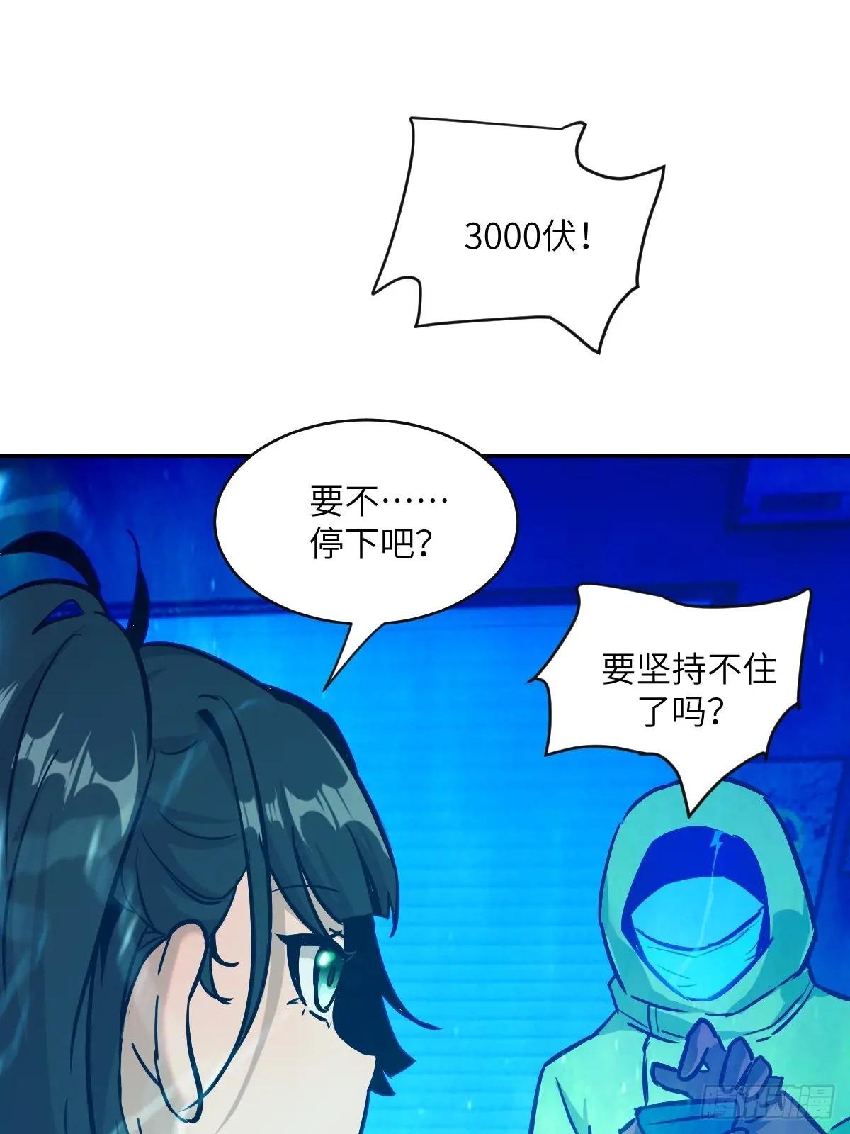 005 最弱超凡