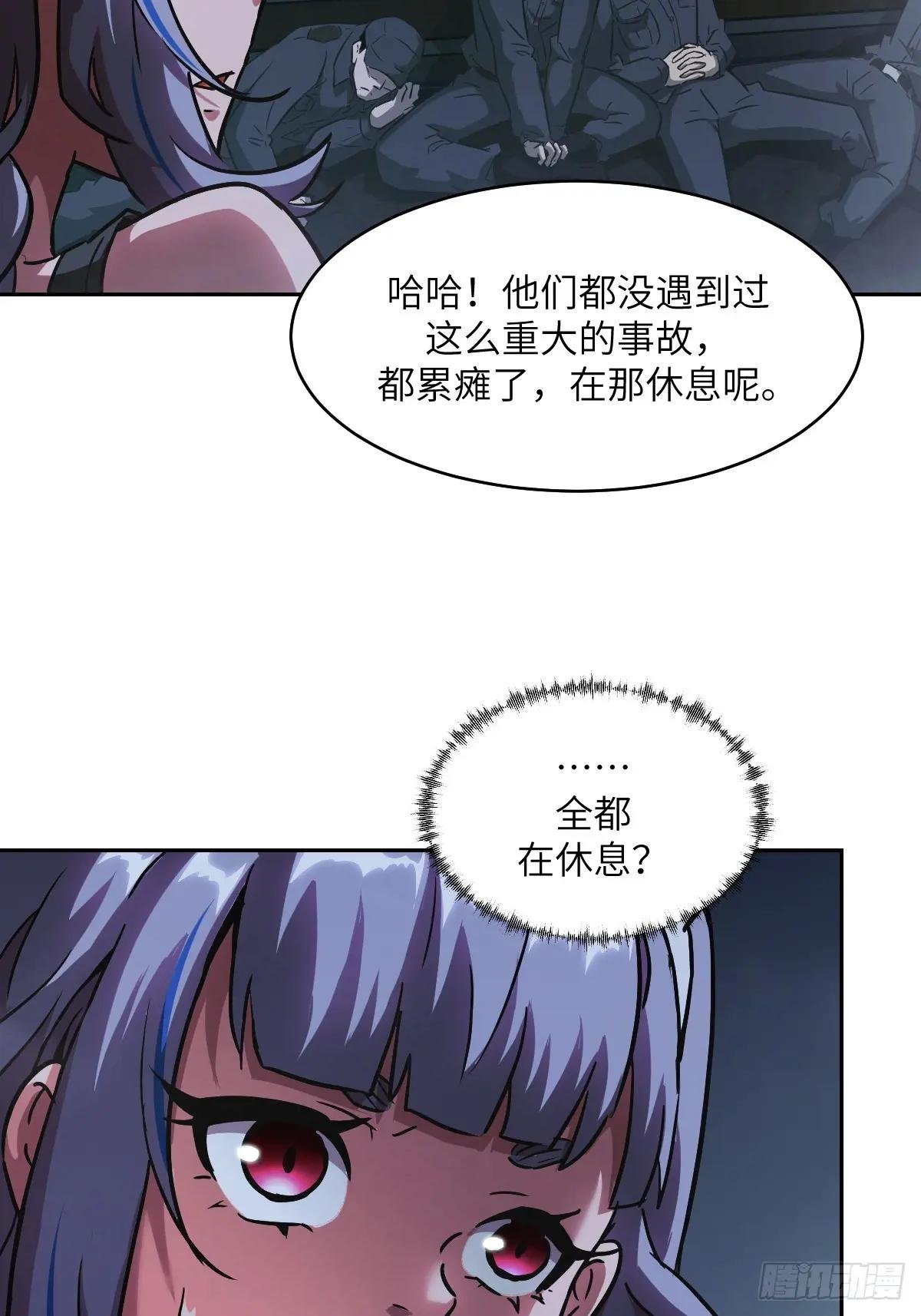 059 孤立无援
