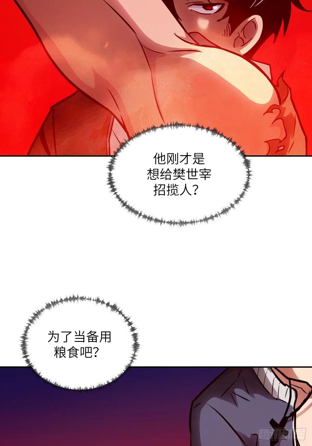 077 无法停止的“磁星”