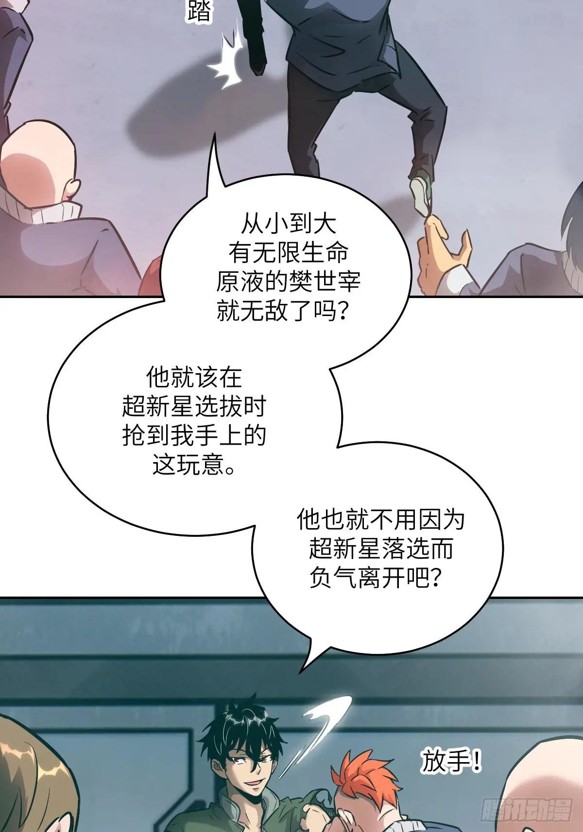 077 无法停止的“磁星”