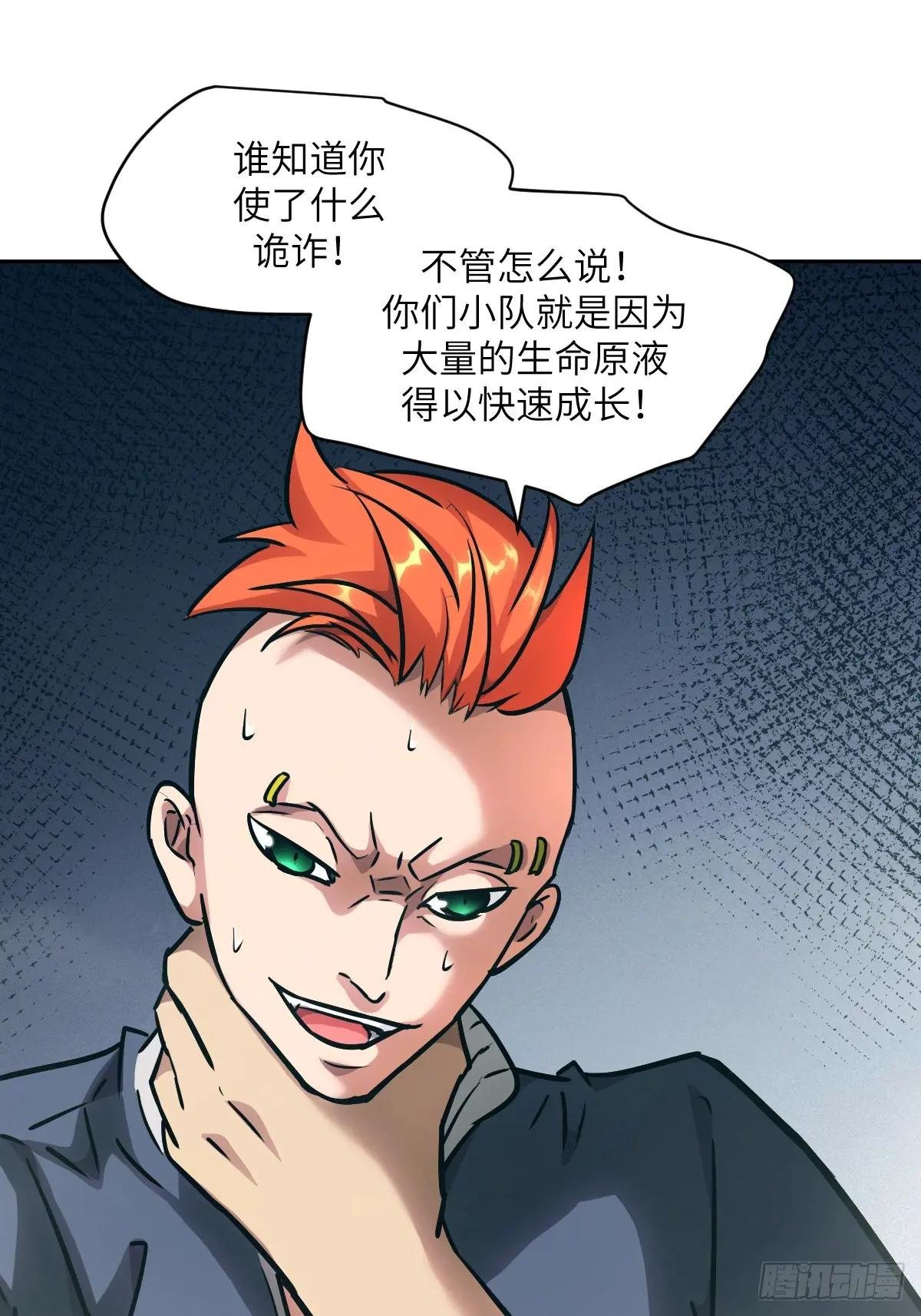 077 无法停止的“磁星”
