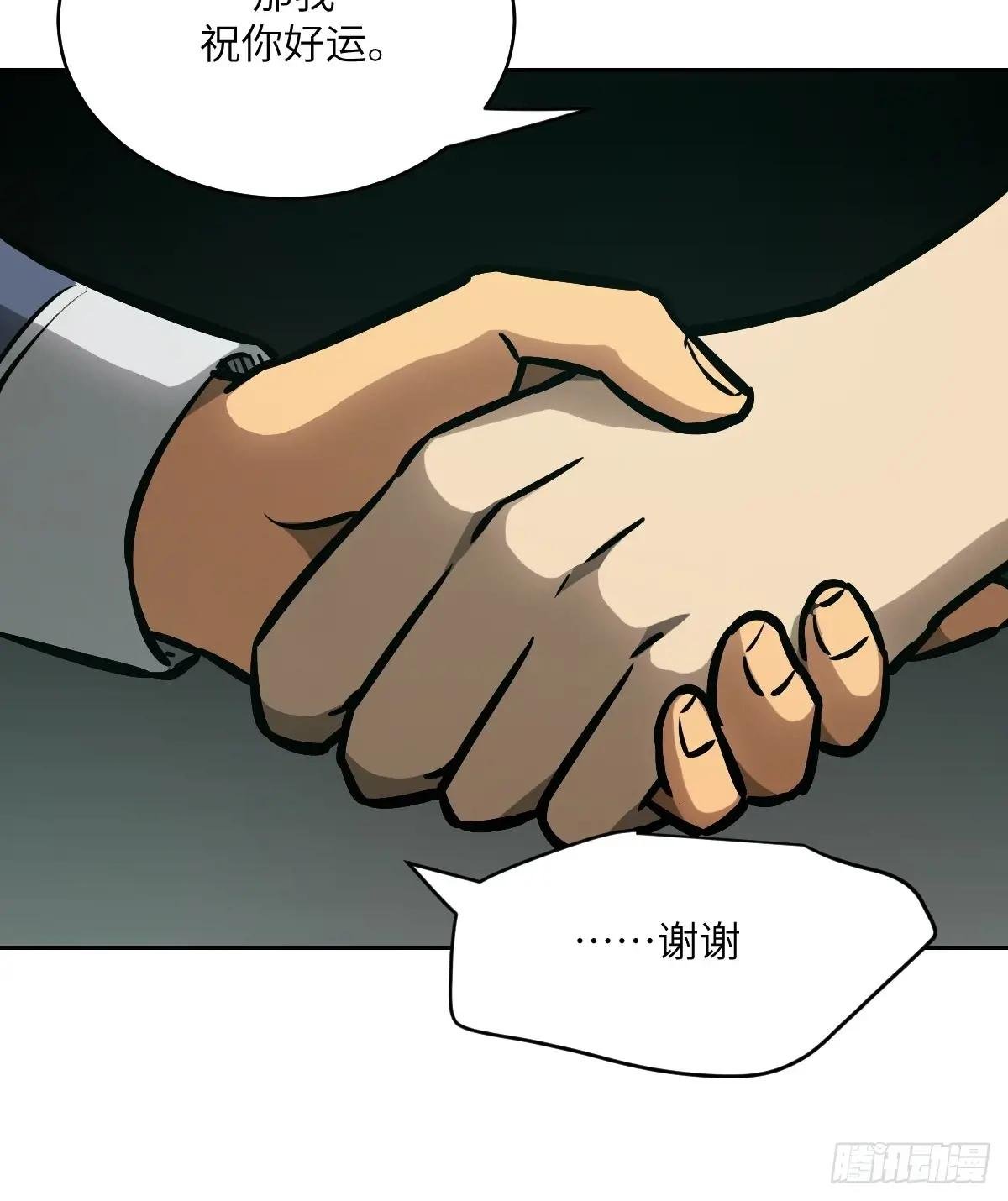 077 无法停止的“磁星”