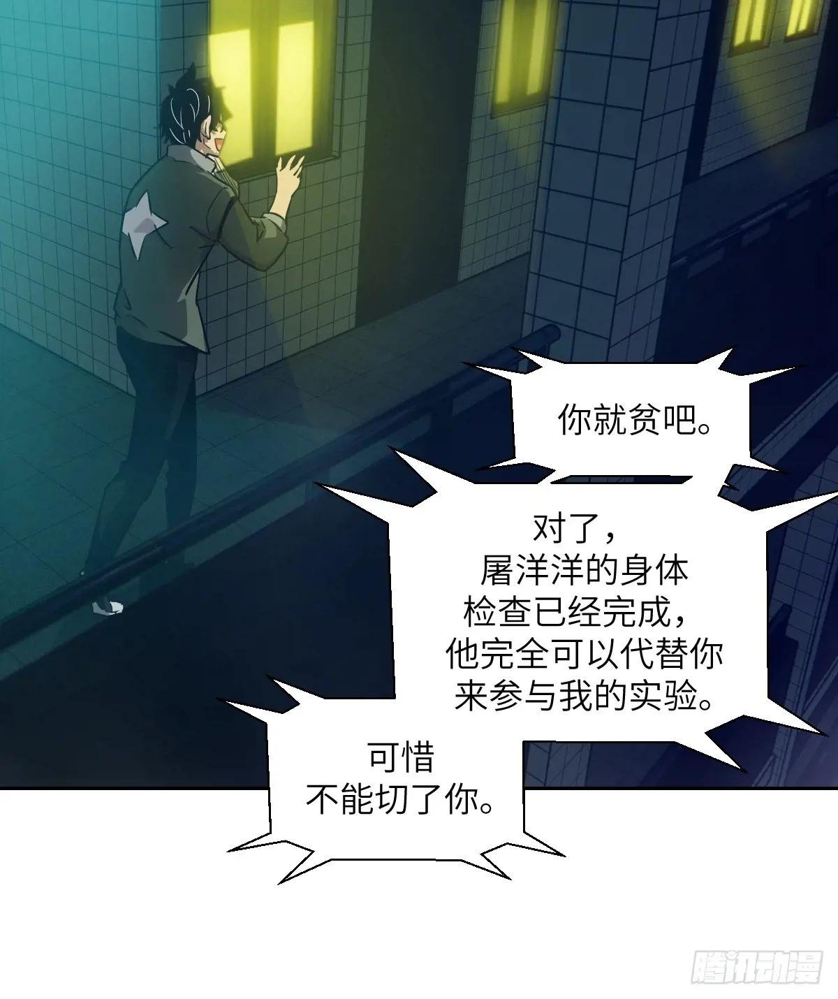 077 无法停止的“磁星”