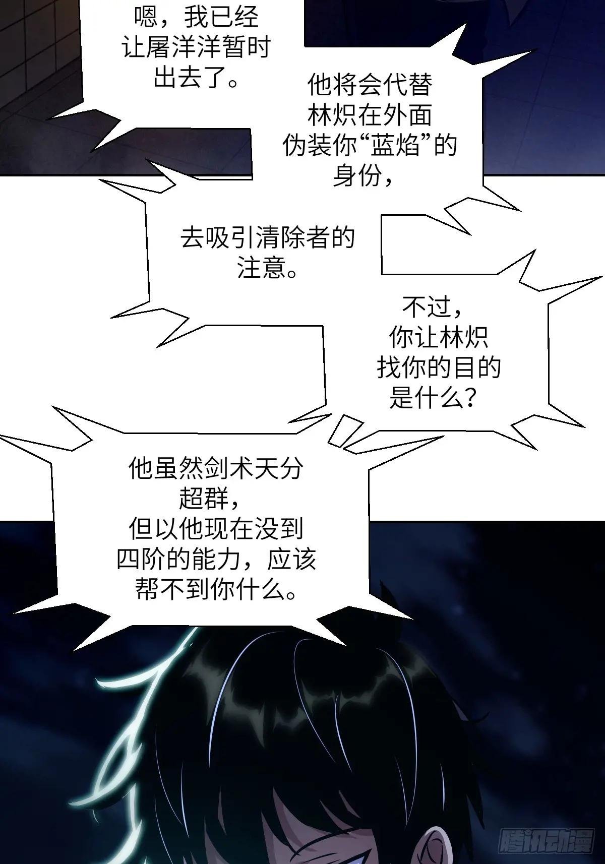077 无法停止的“磁星”