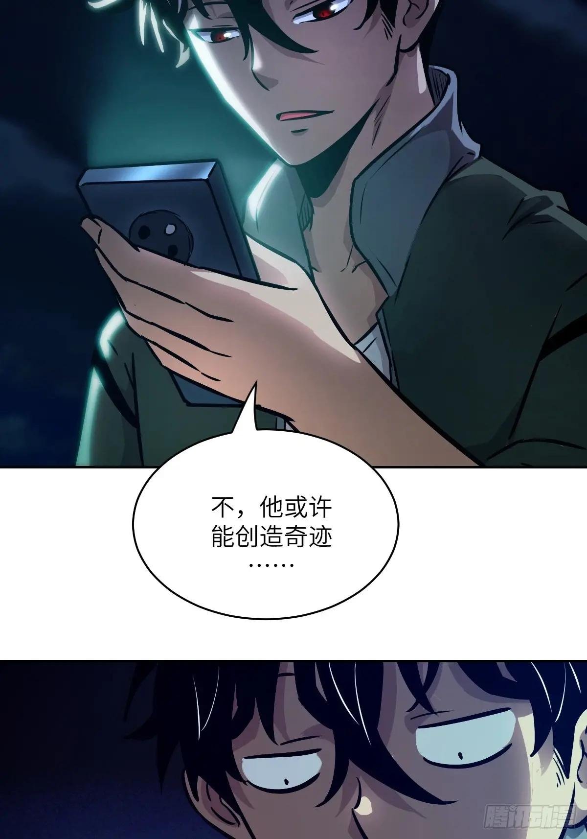 077 无法停止的“磁星”