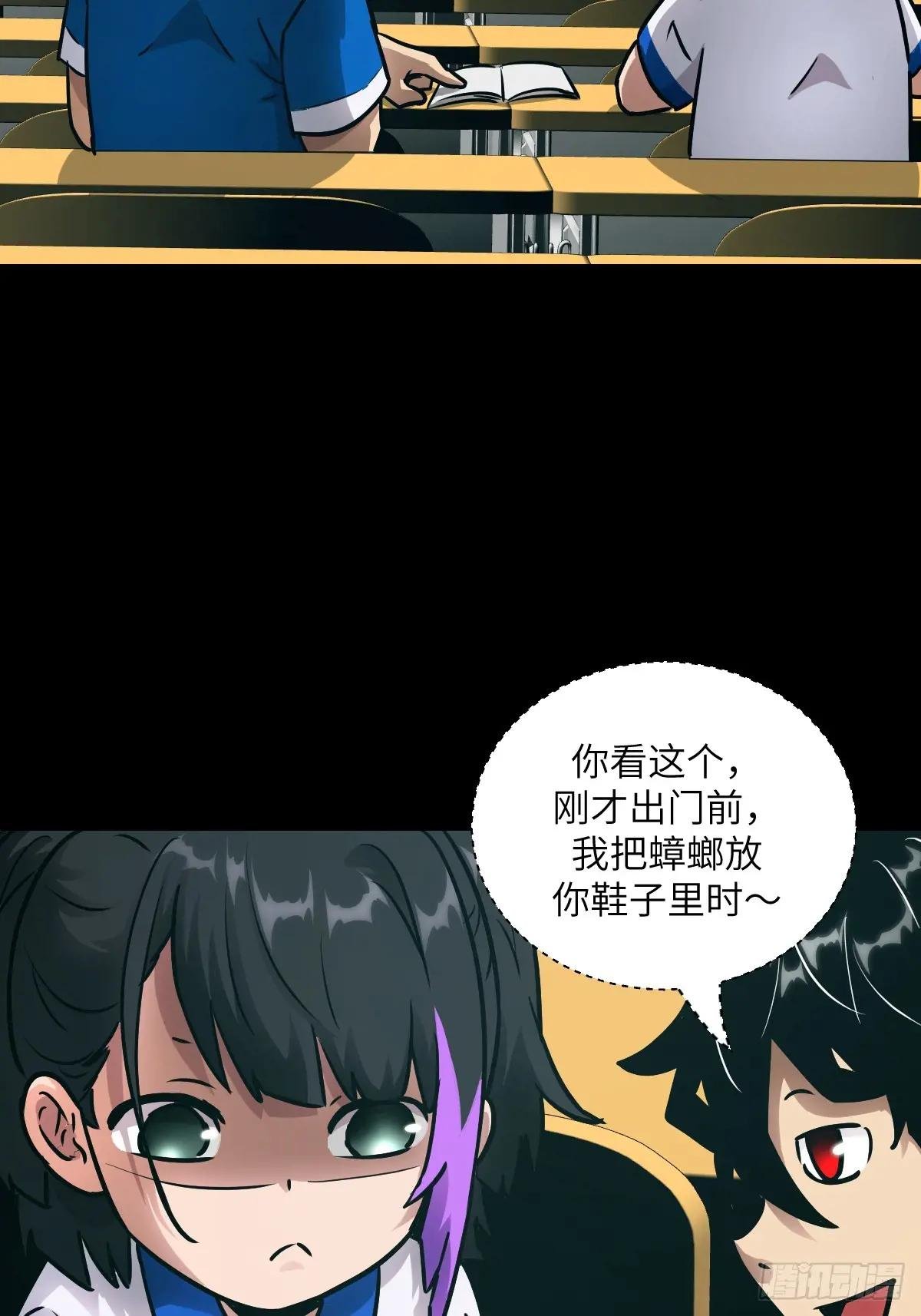 087 她是怪物？！