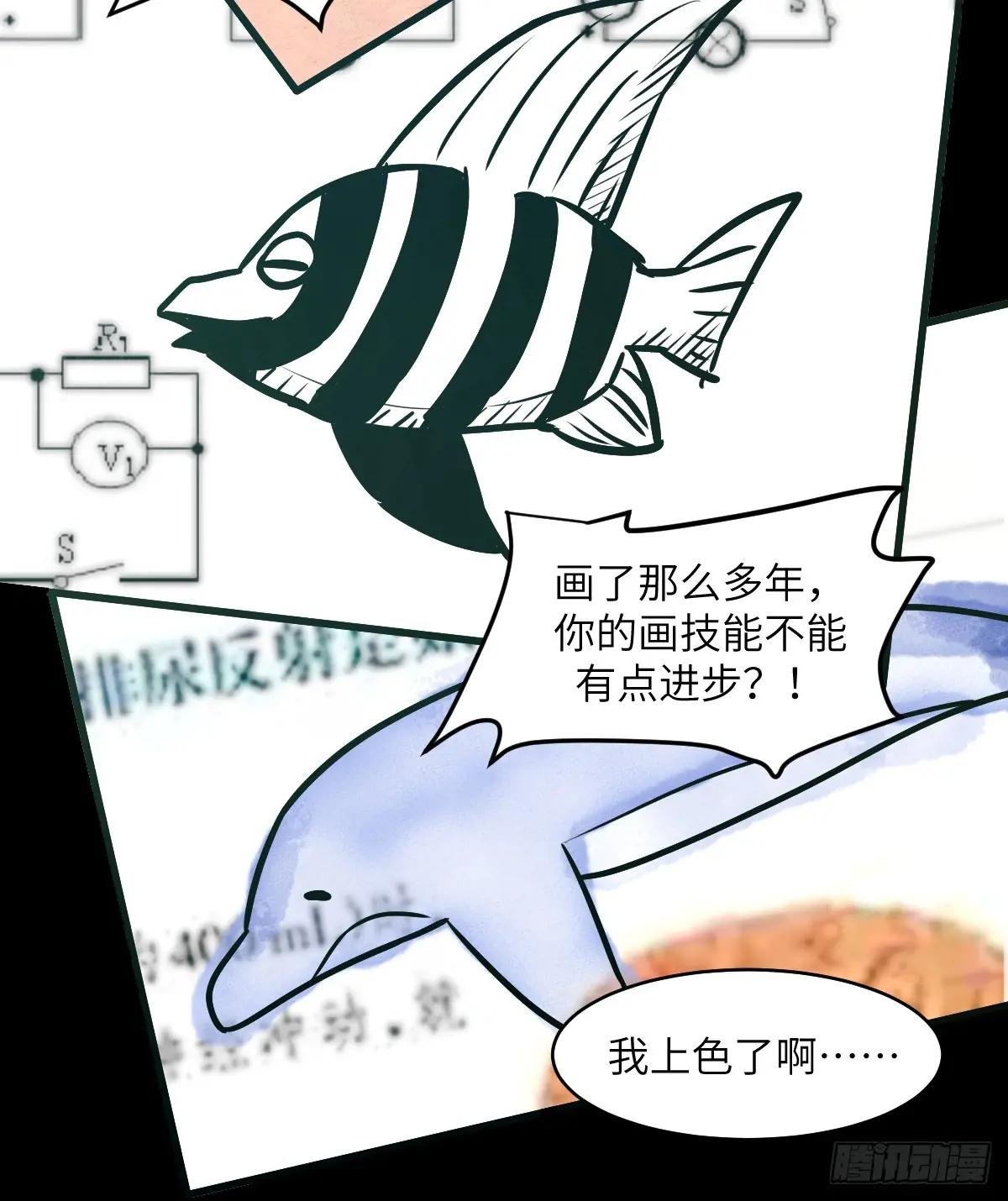 087 她是怪物？！